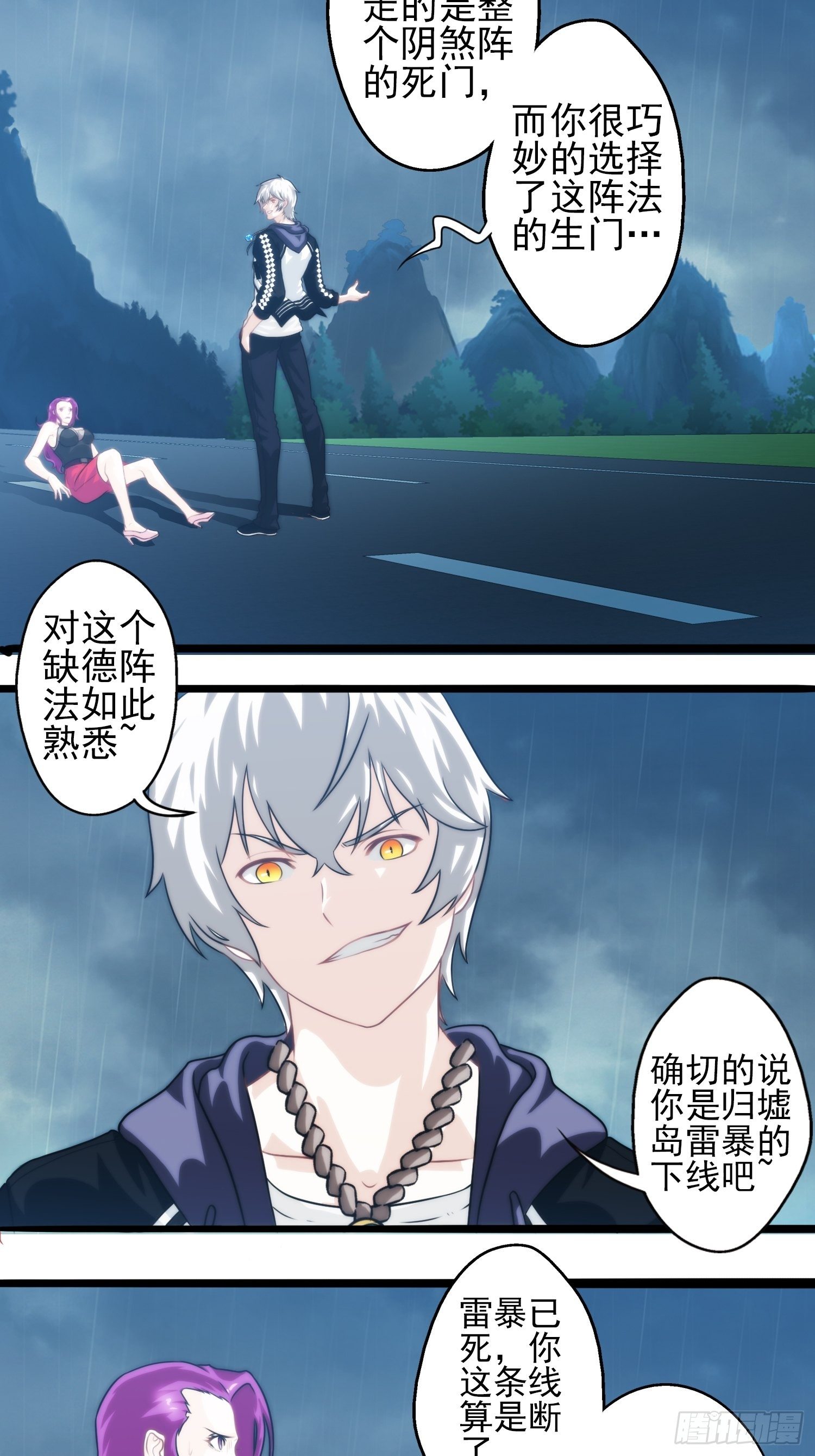 第十九章-第20话