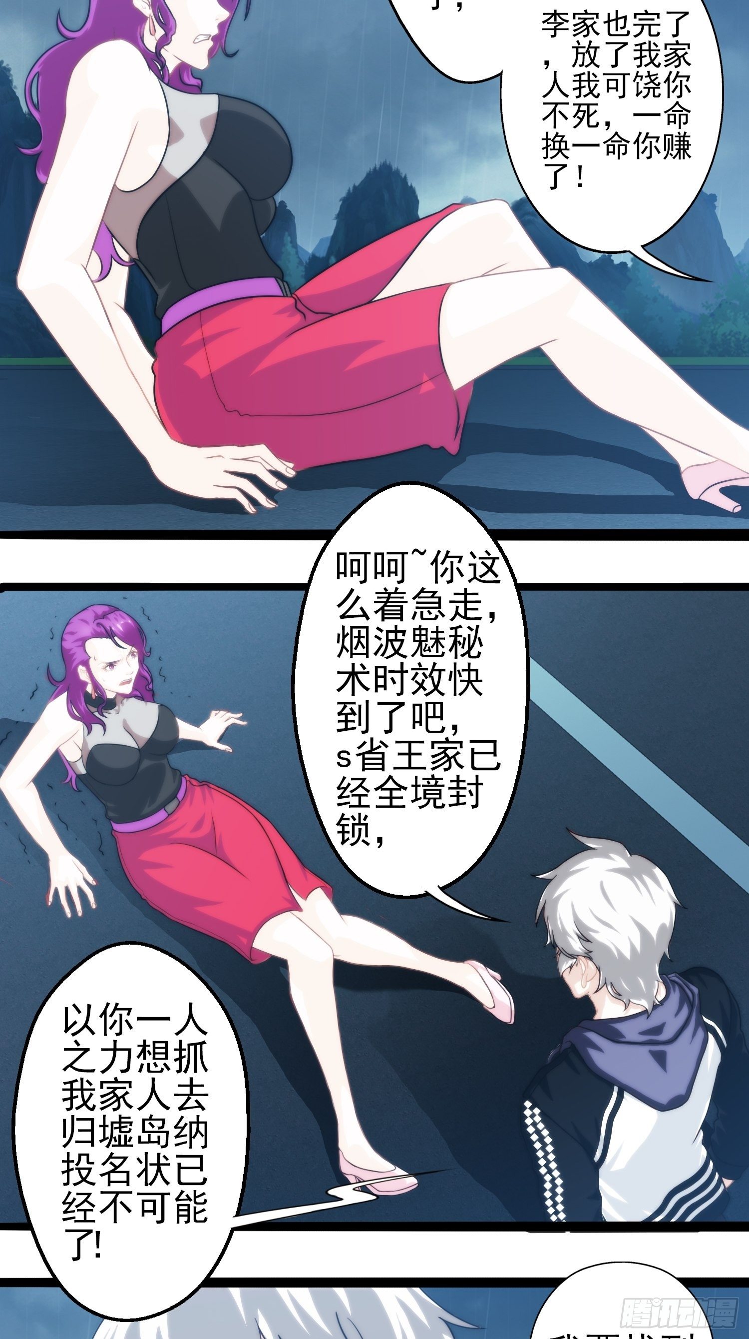 第十九章-第20话