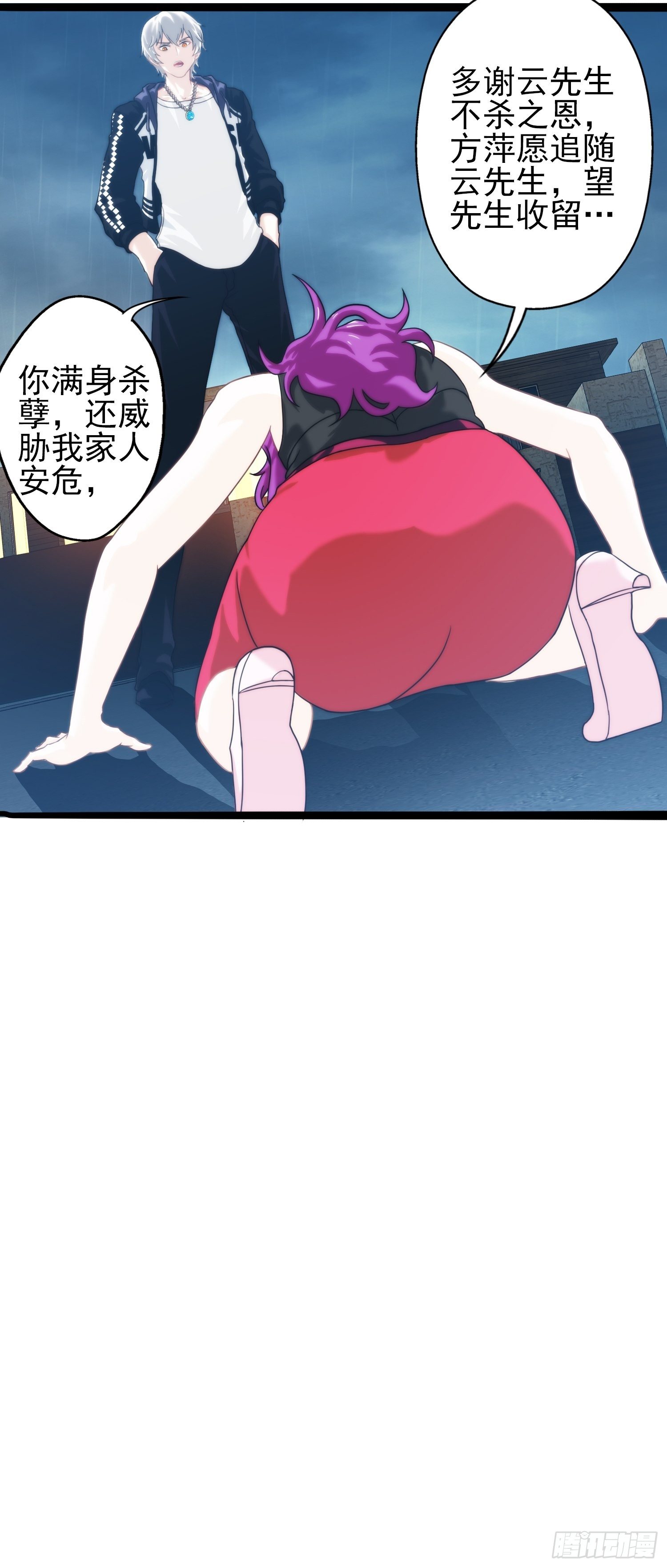 第十九章-第20话