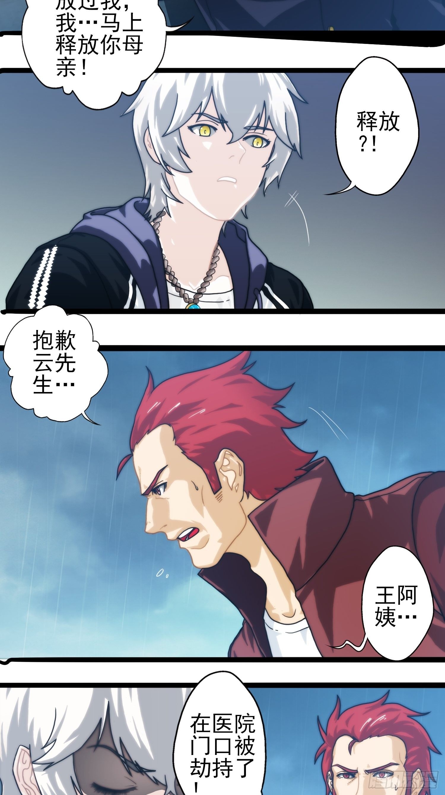 第十九章-第20话