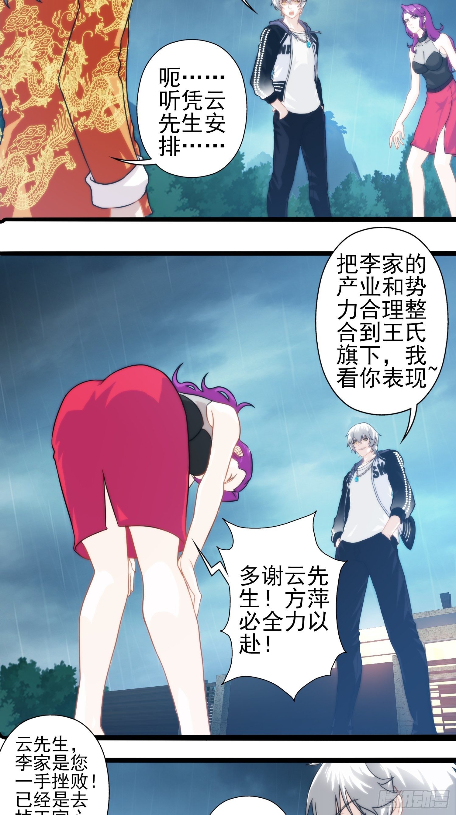 第十九章-第20话