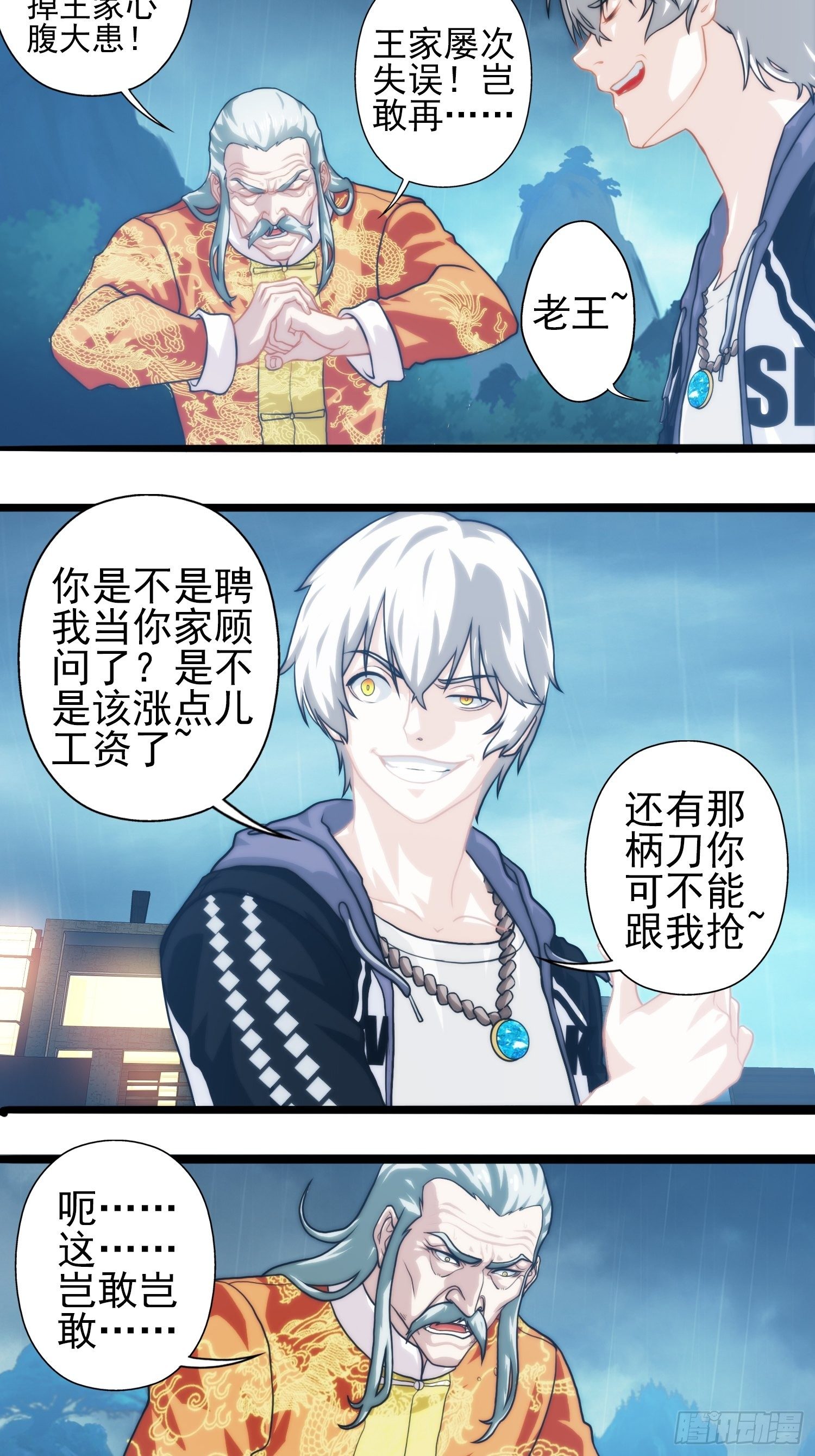 第十九章-第20话