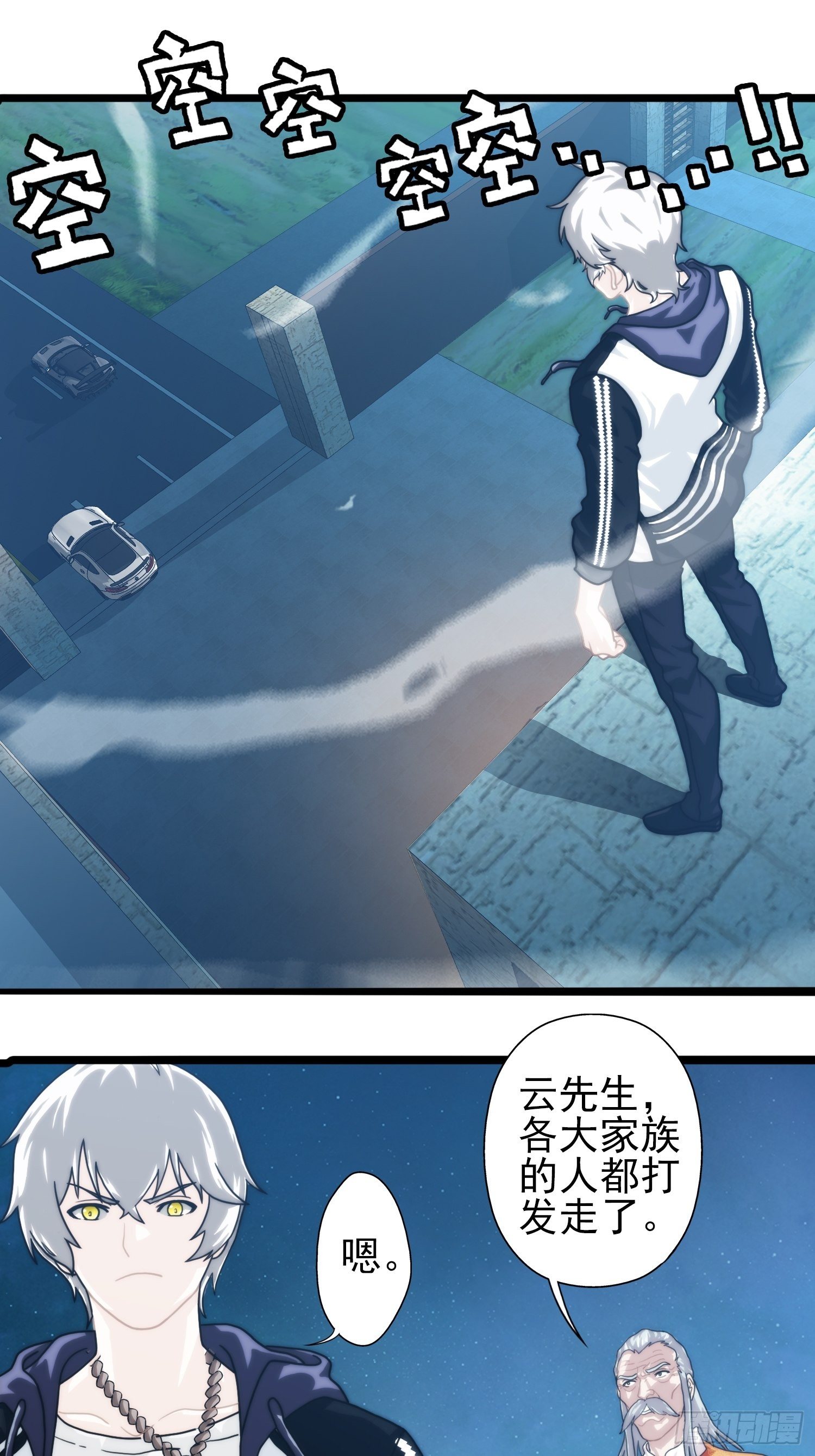 第十九章-第20话