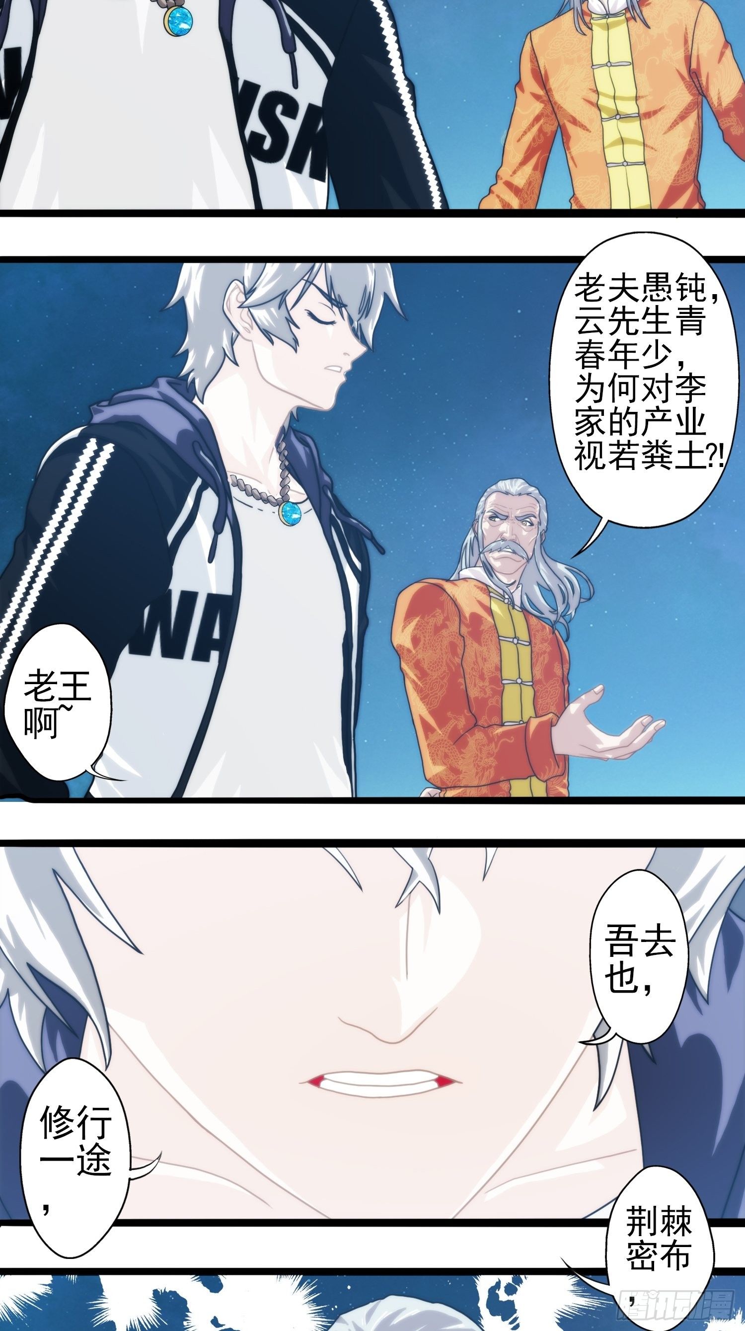 第十九章-第20话