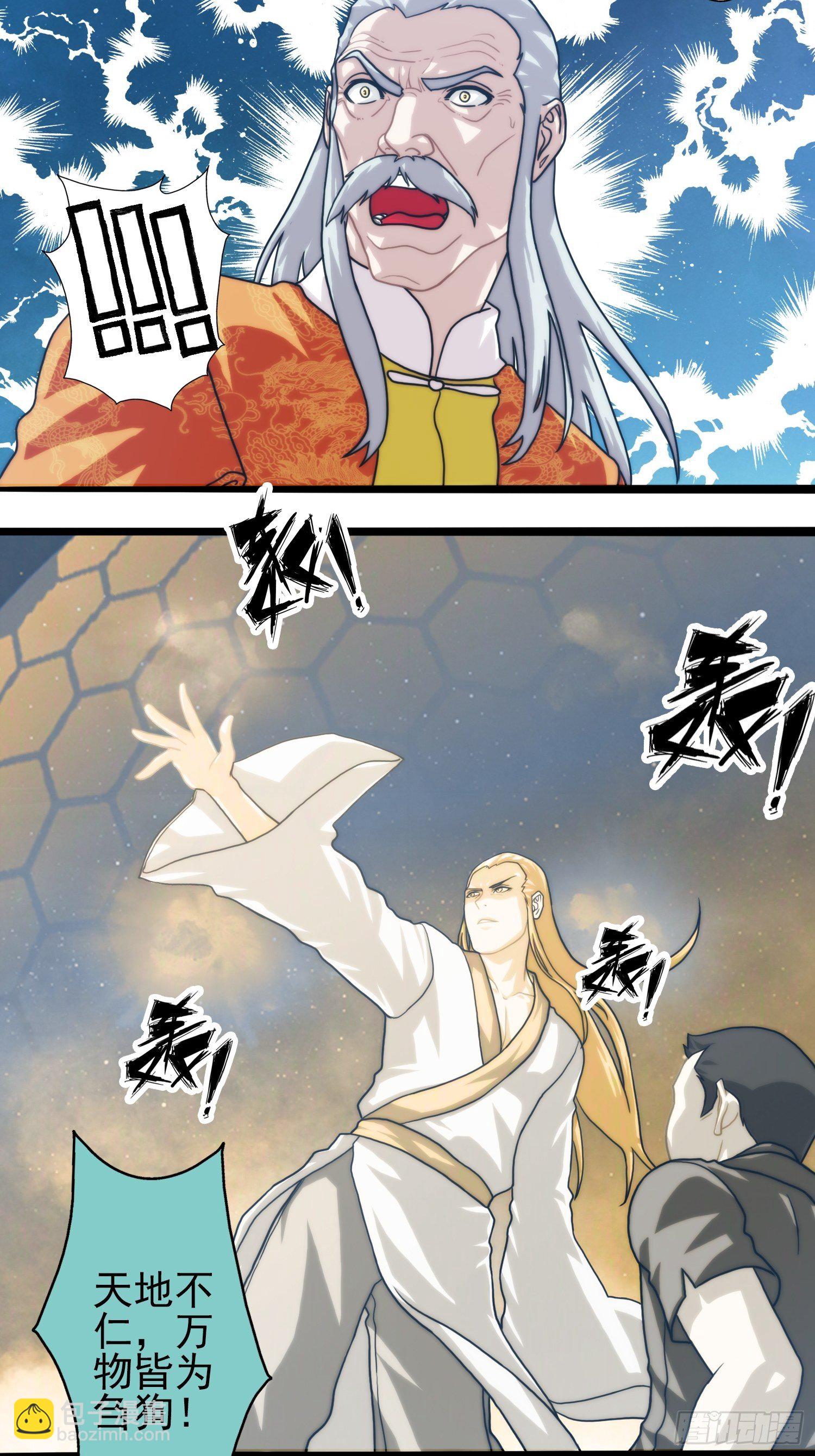 第十九章-第20话