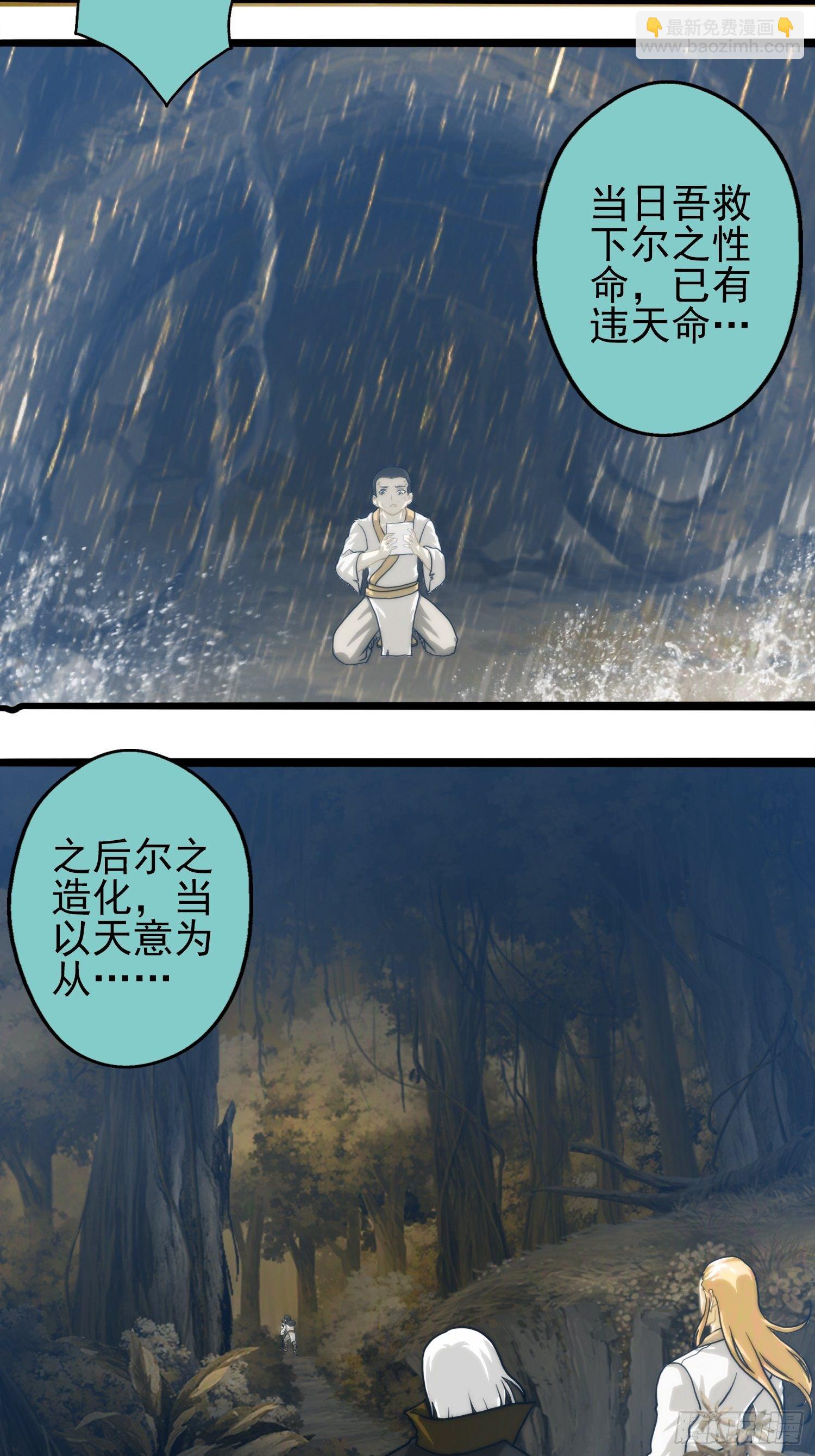 第十九章-第20话