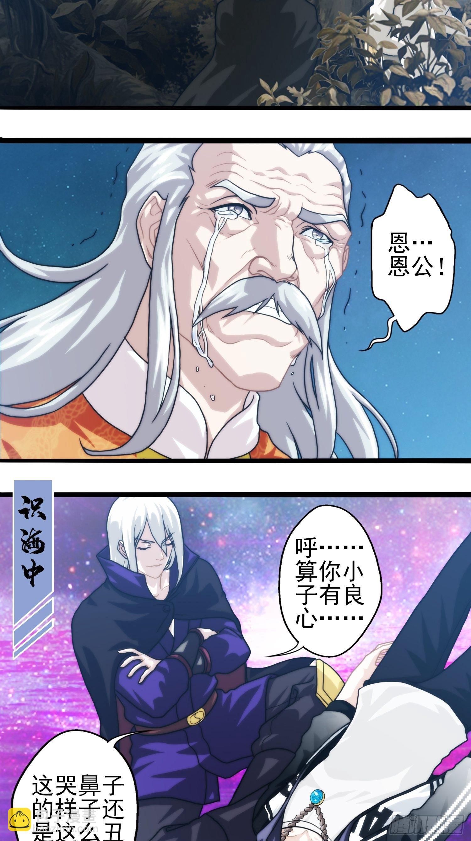 第十九章-第20话