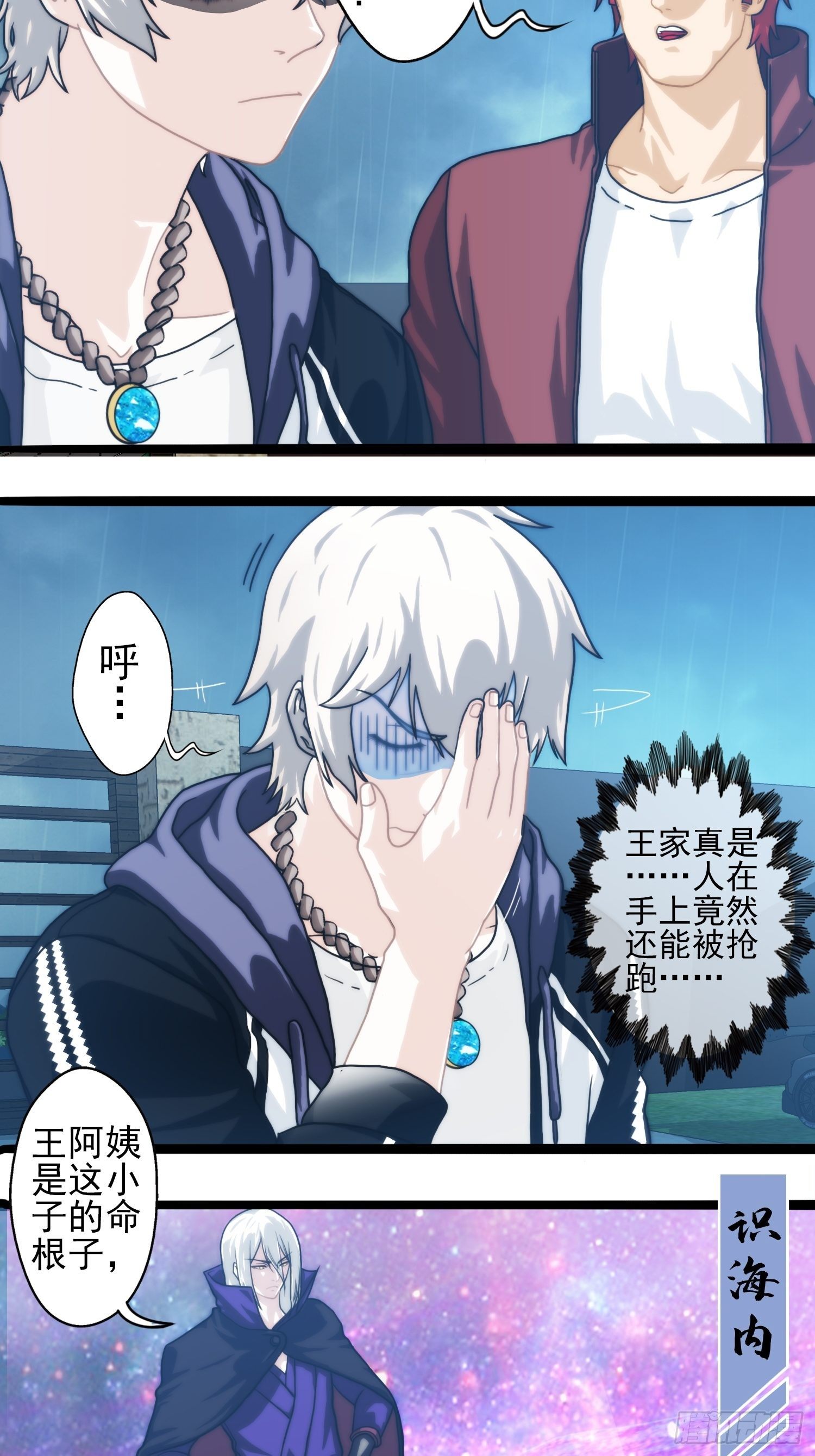 第十九章-第20话