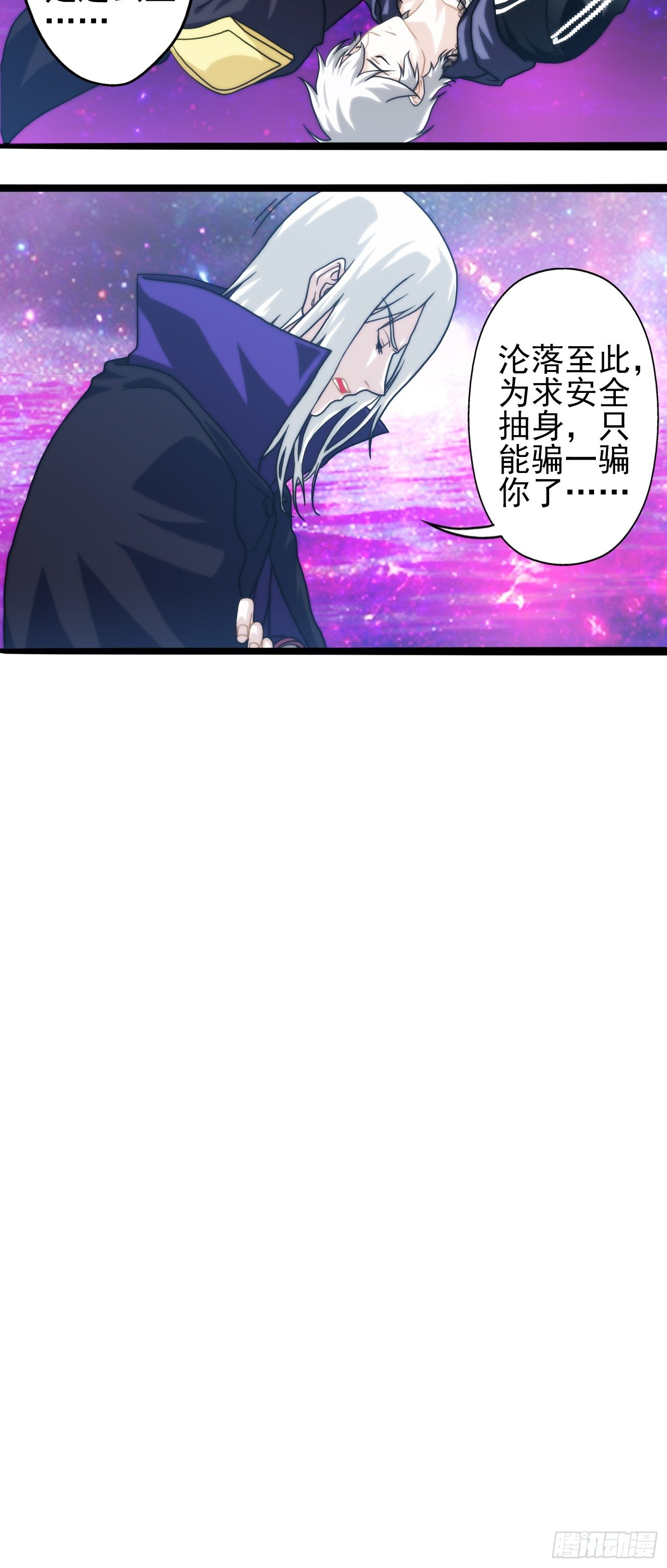 第十九章-第20话