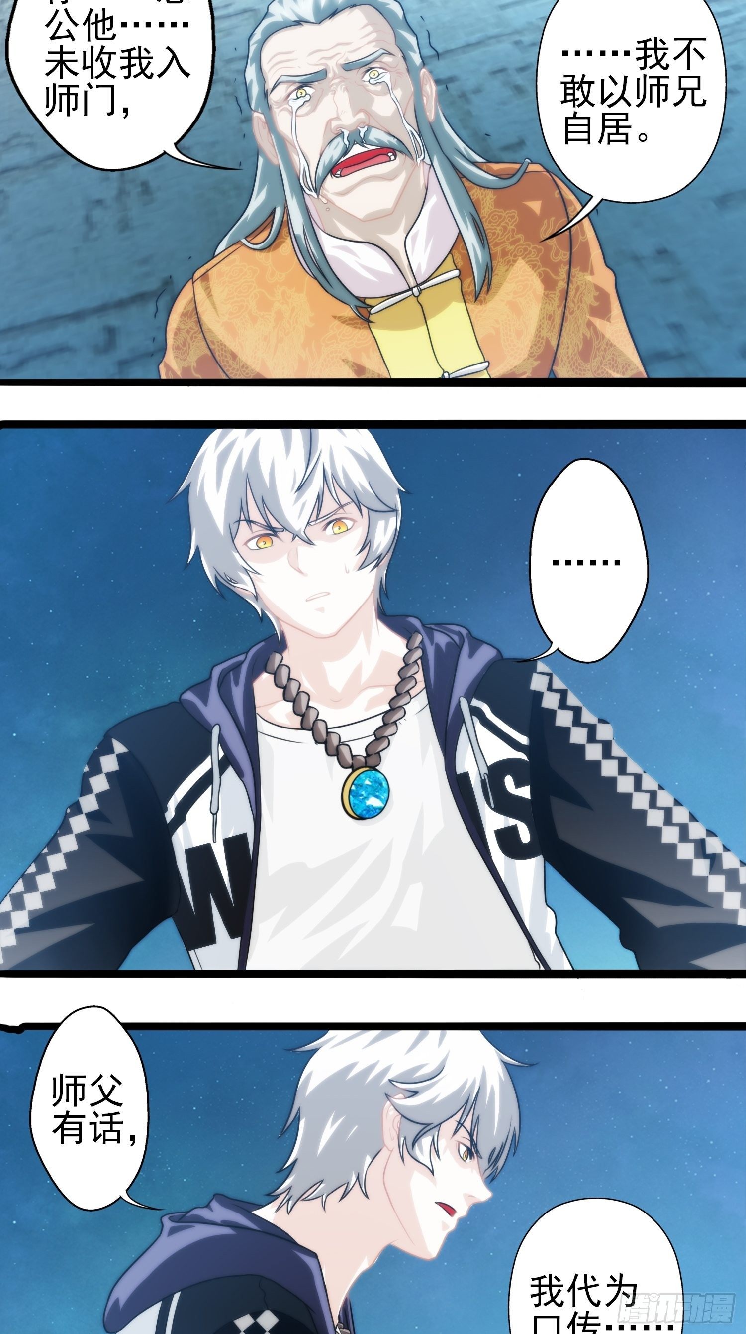 第十九章-第20话