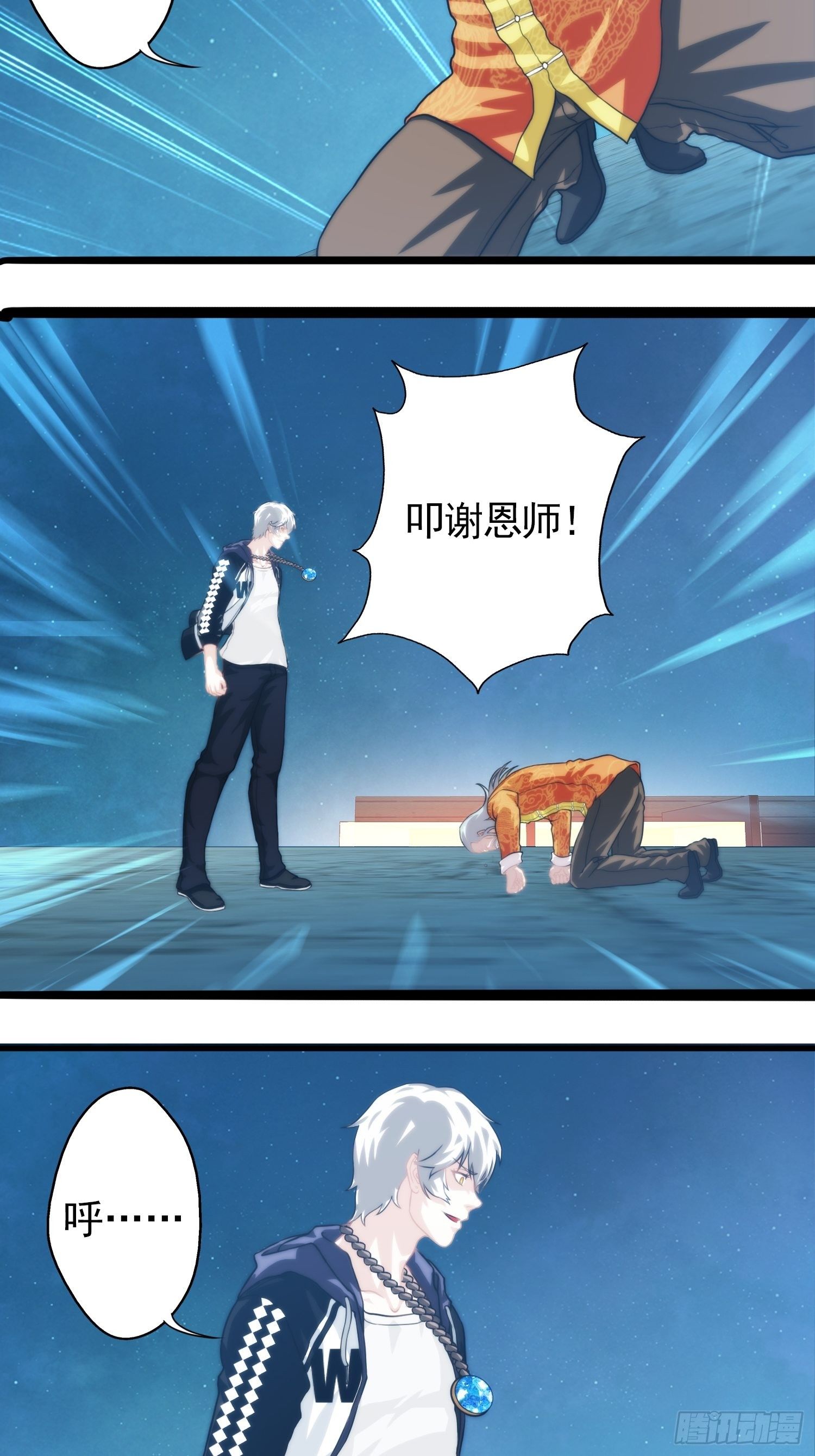 第十九章-第20话