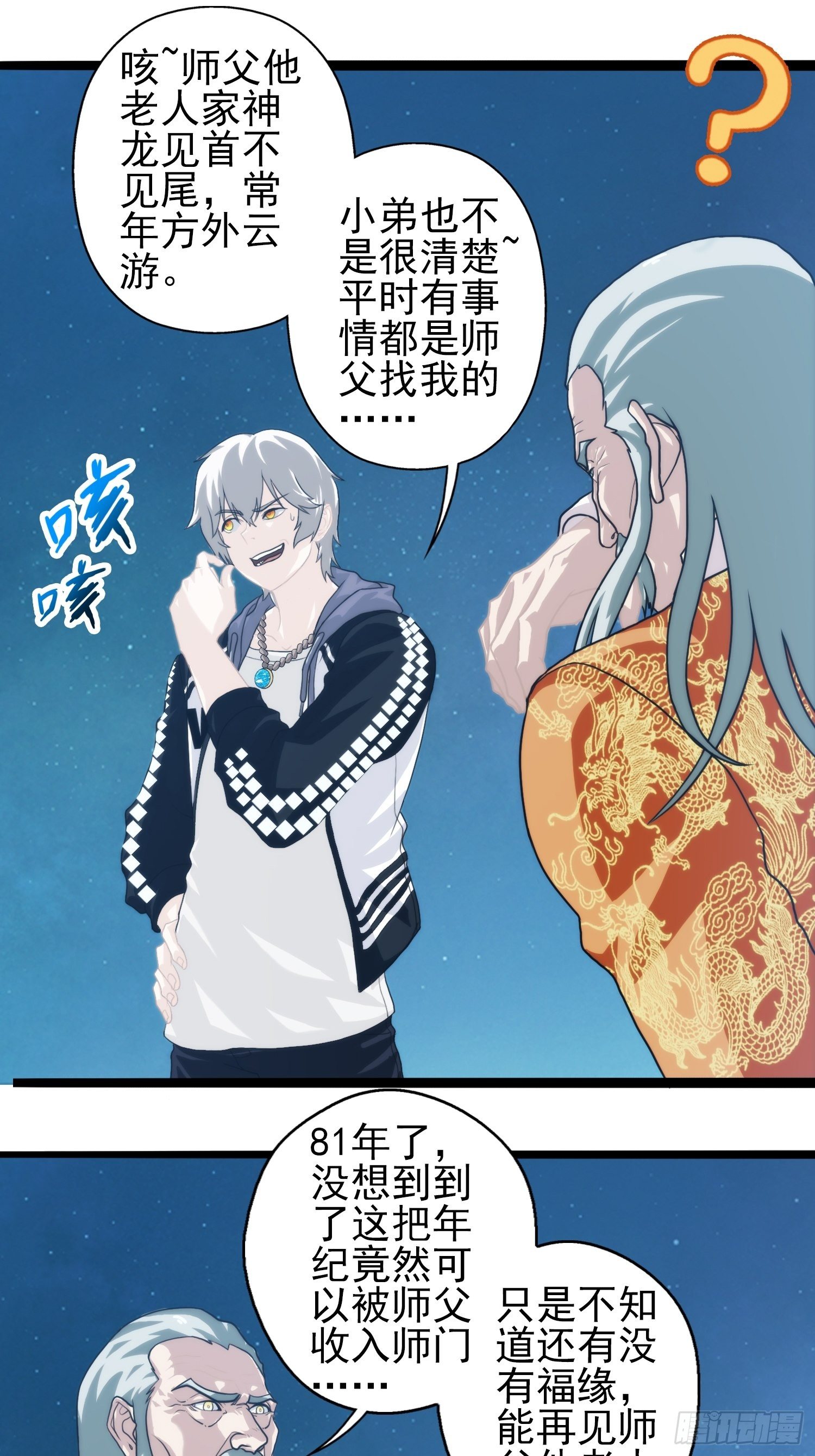 第十九章-第20话