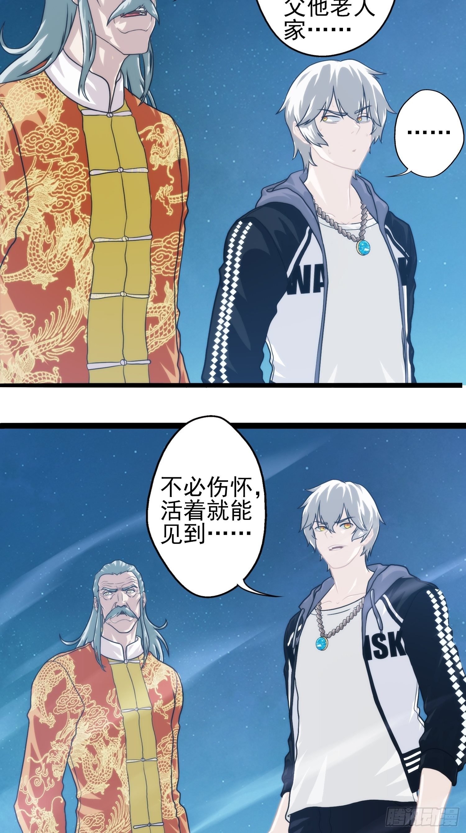 第十九章-第20话