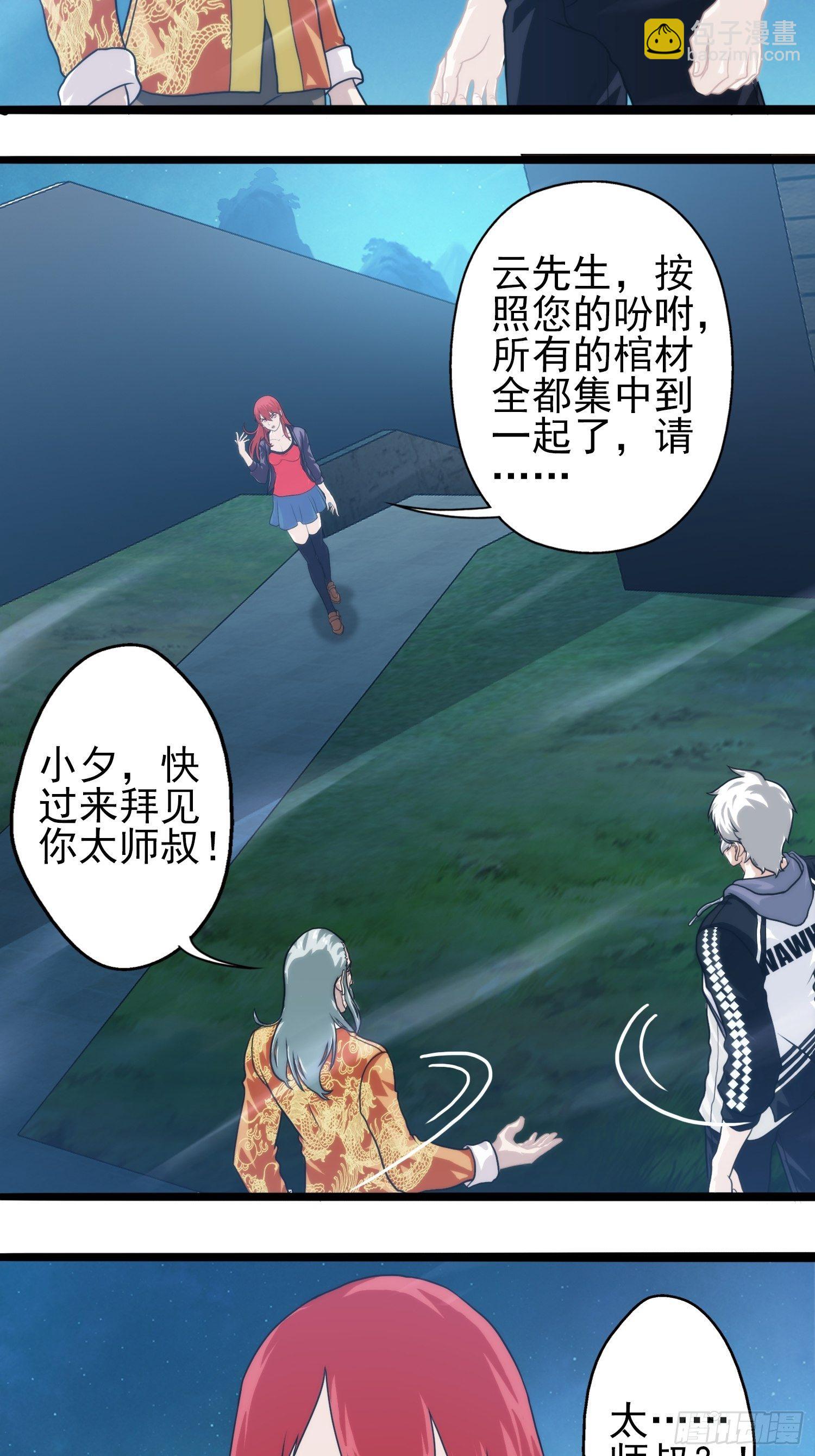 第十九章-第20话