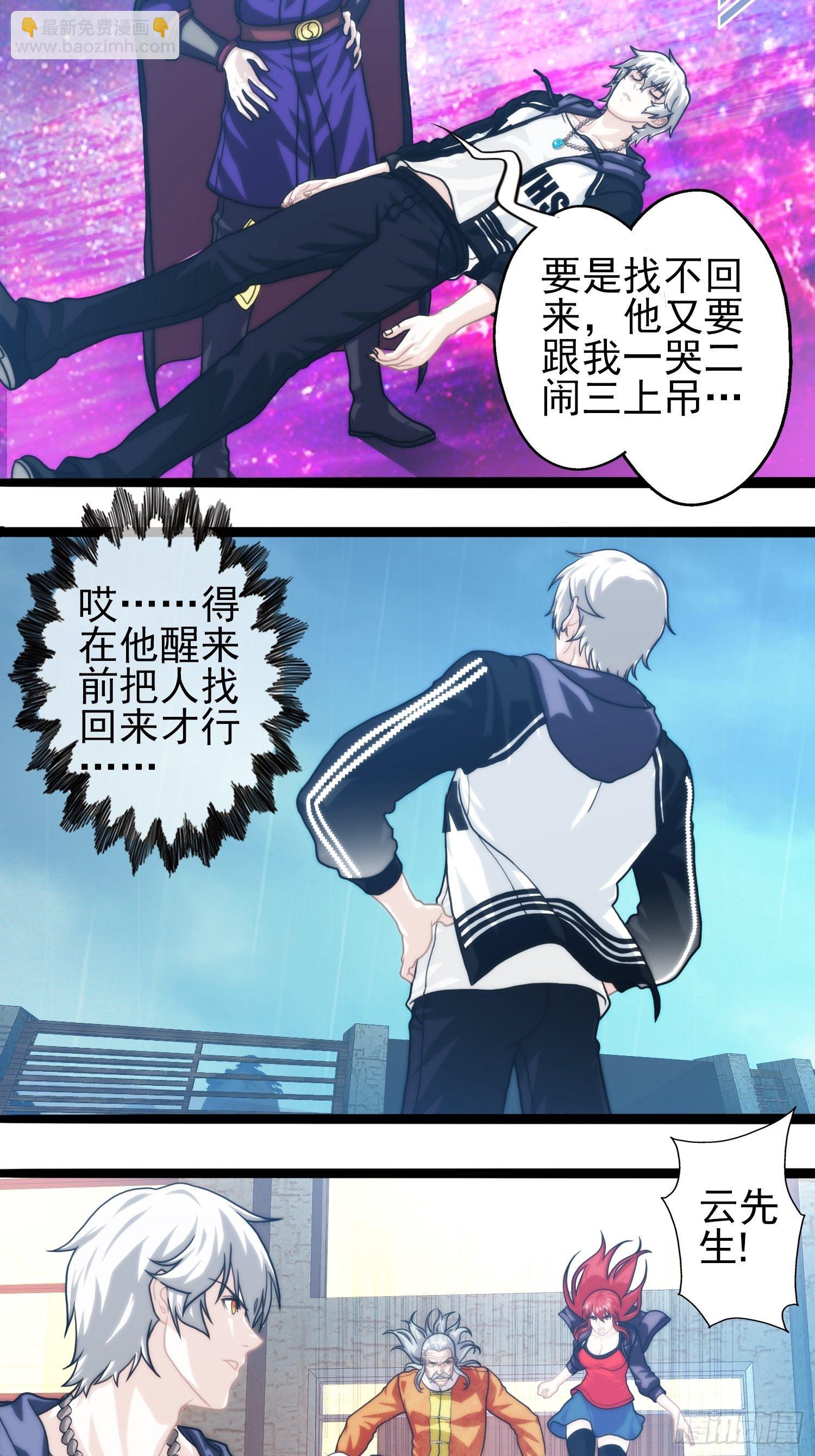 第十九章-第20话