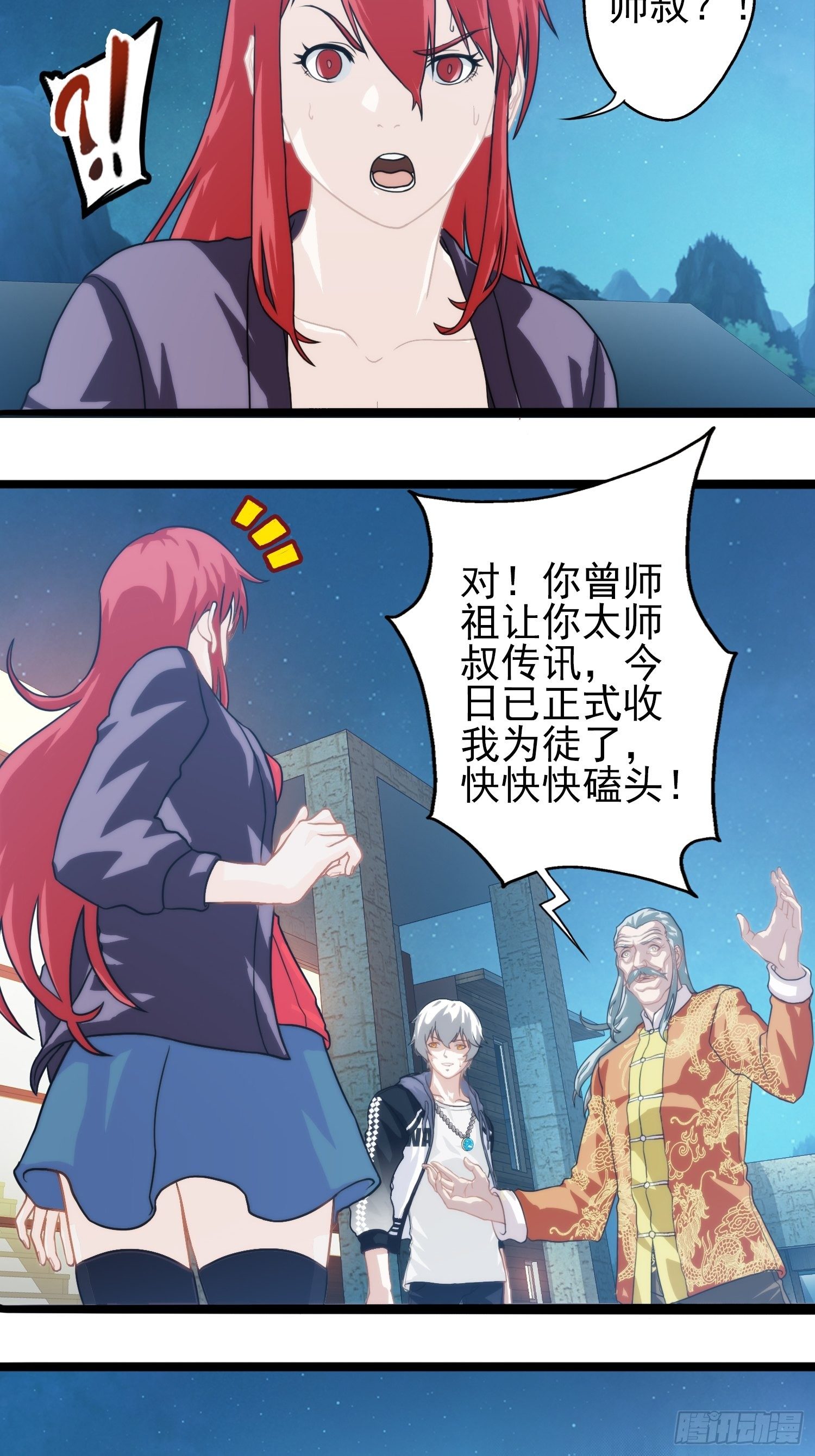 第十九章-第20话