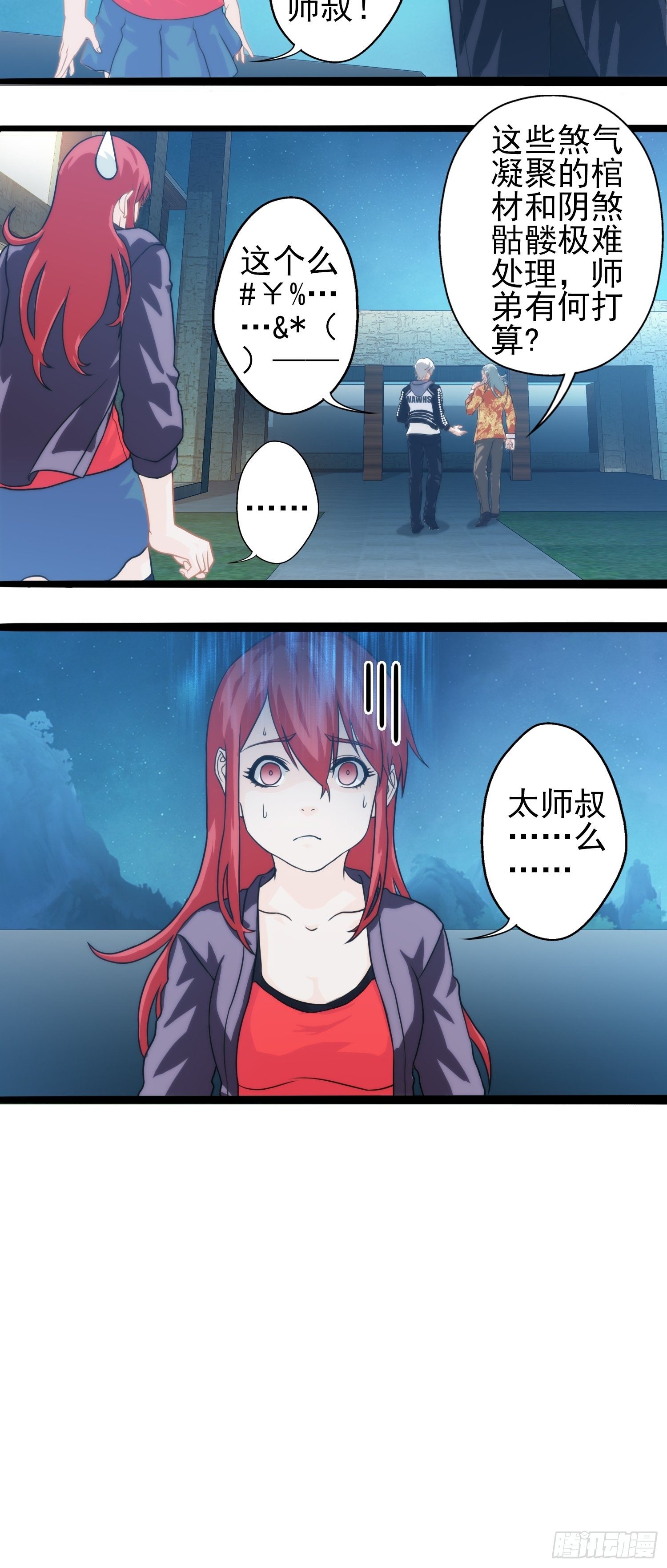 第十九章-第20话