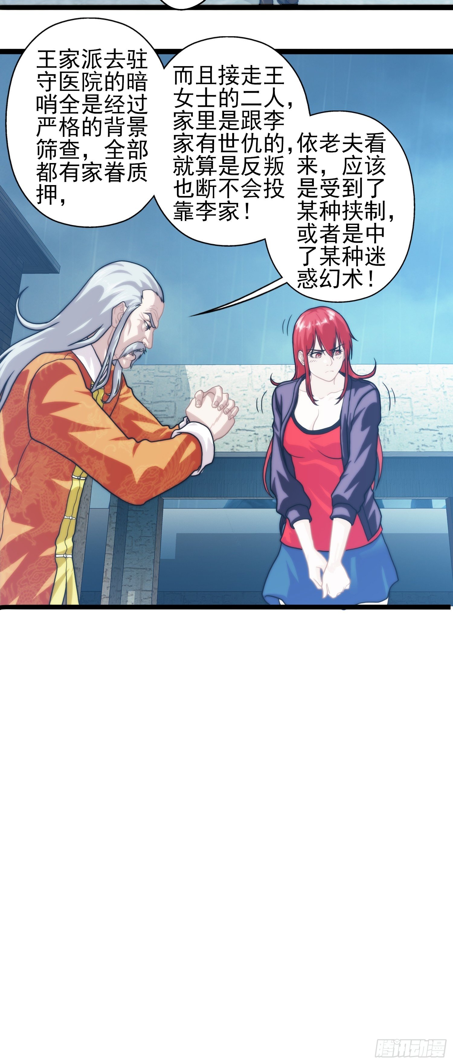 第十九章-第20话