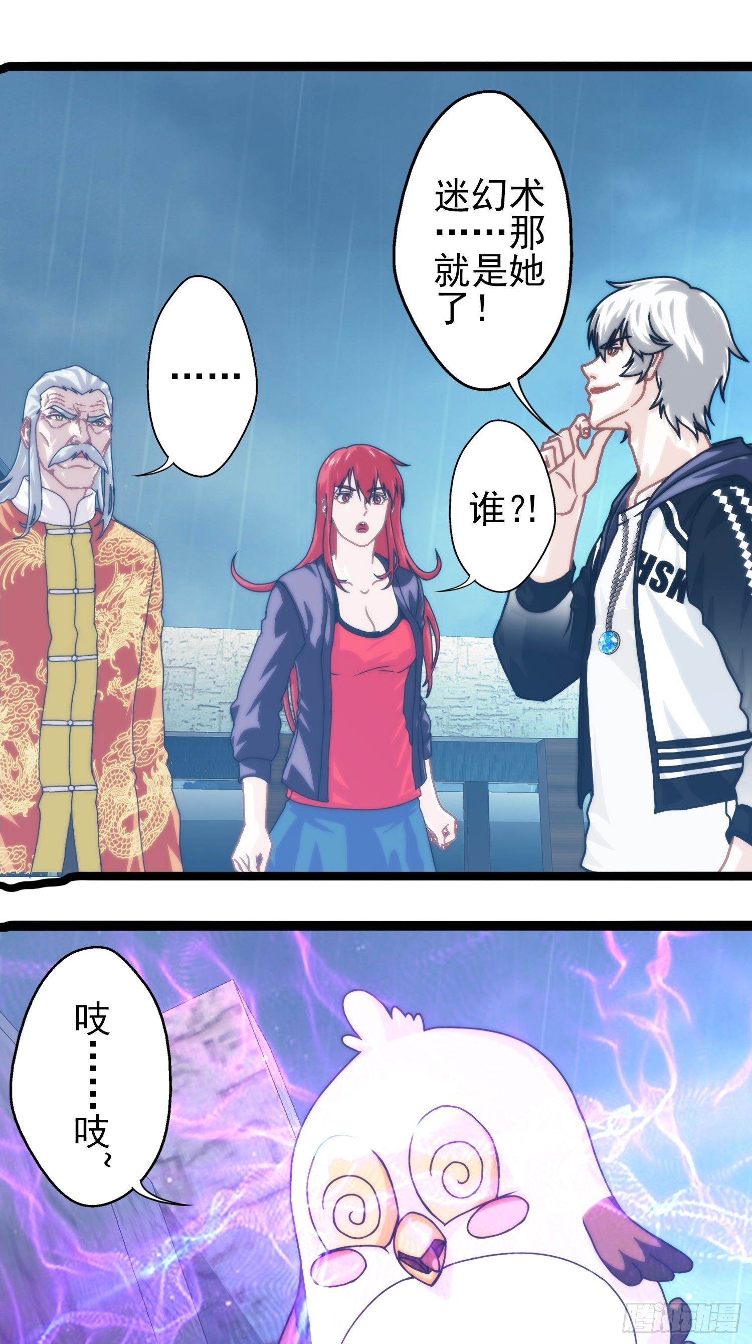 第十九章-第20话