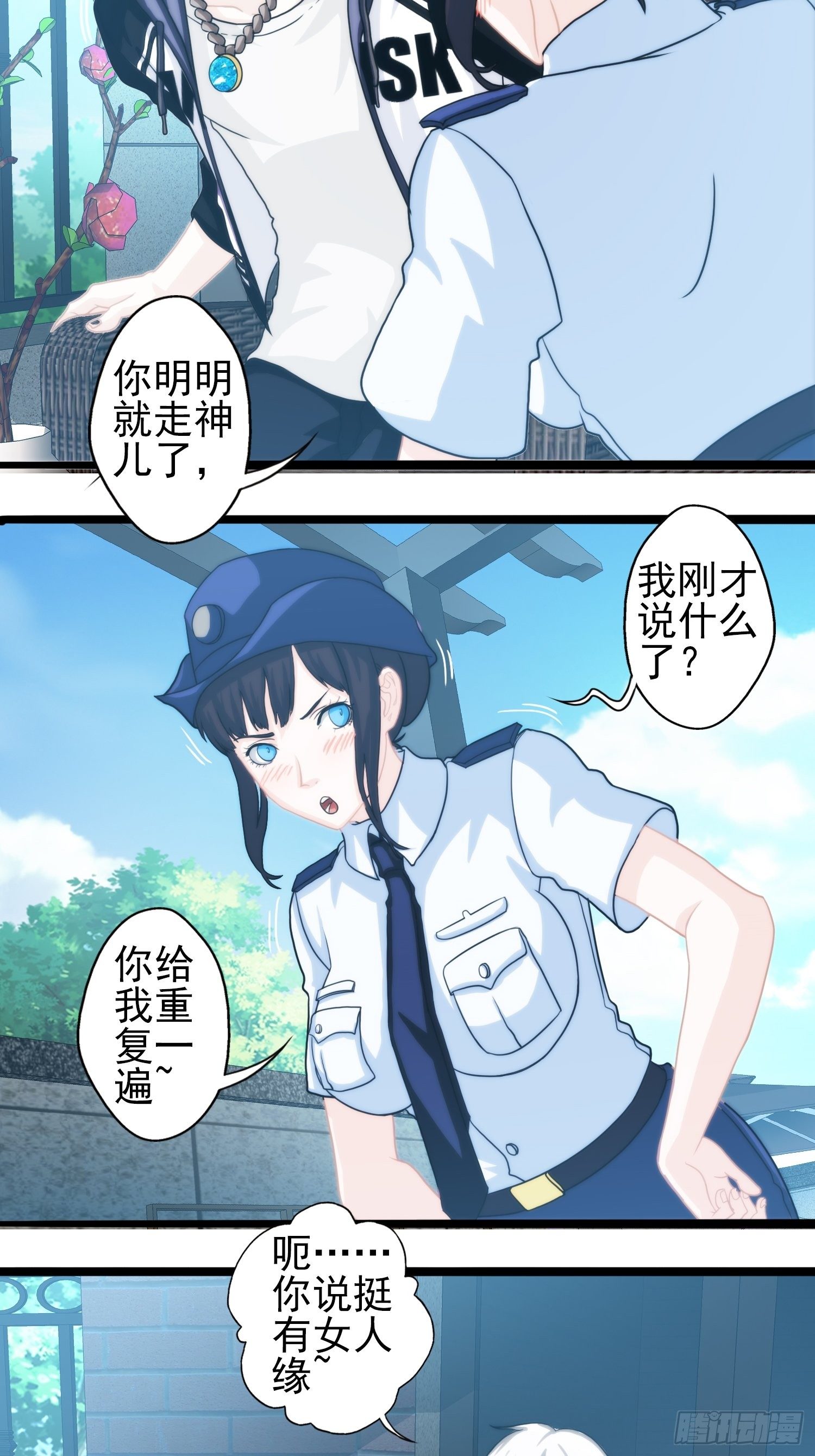 第二十一章-第22话