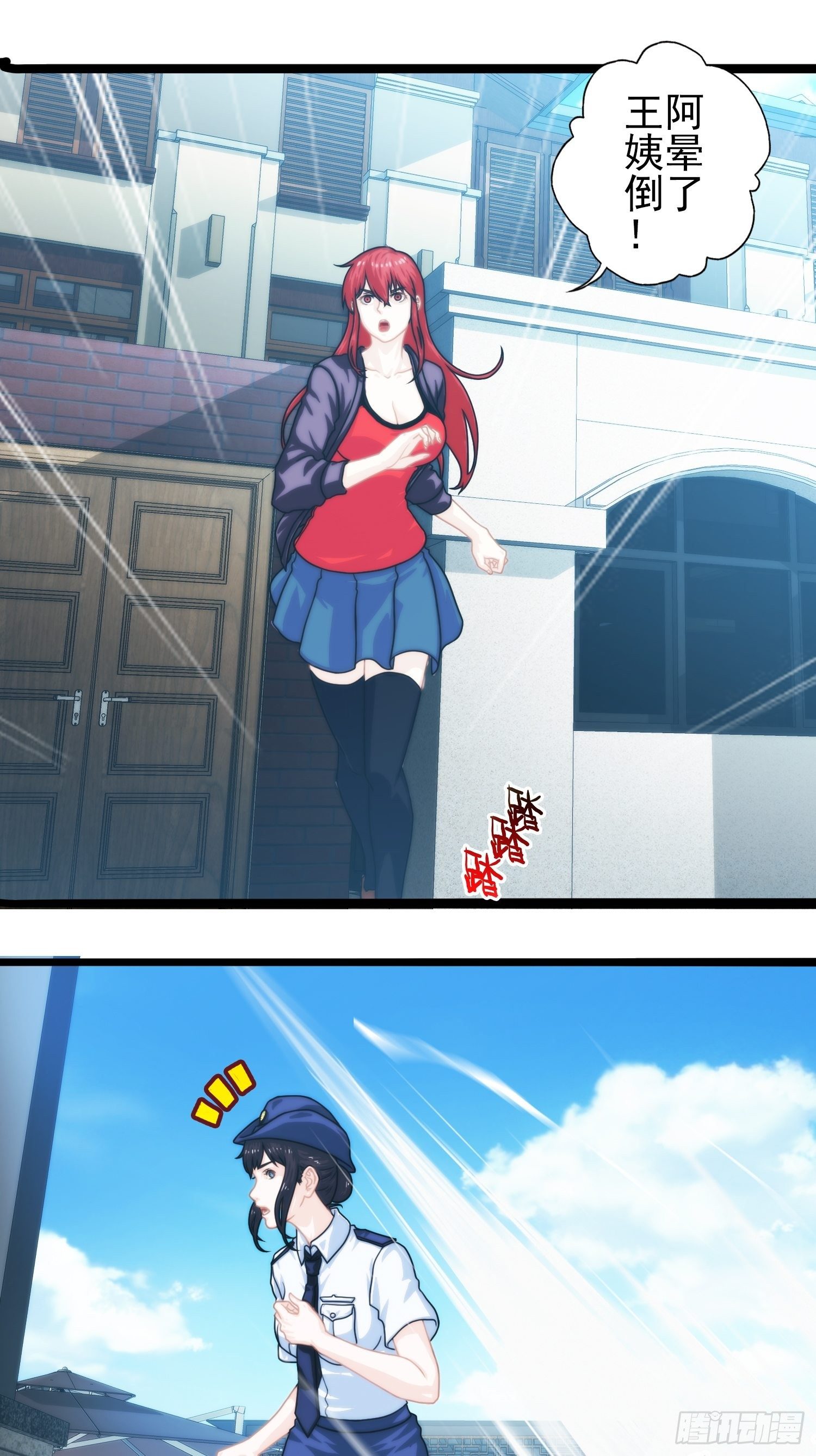 第二十一章-第22话