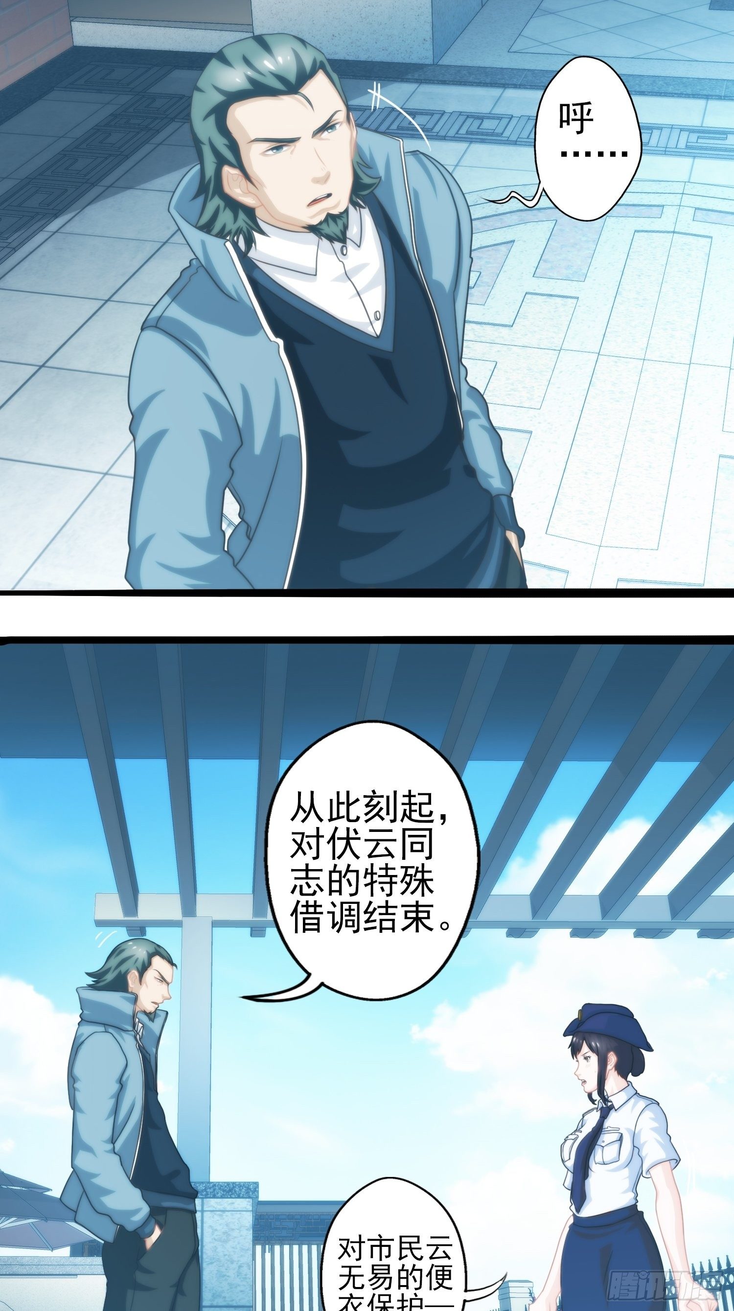 第二十一章-第22话