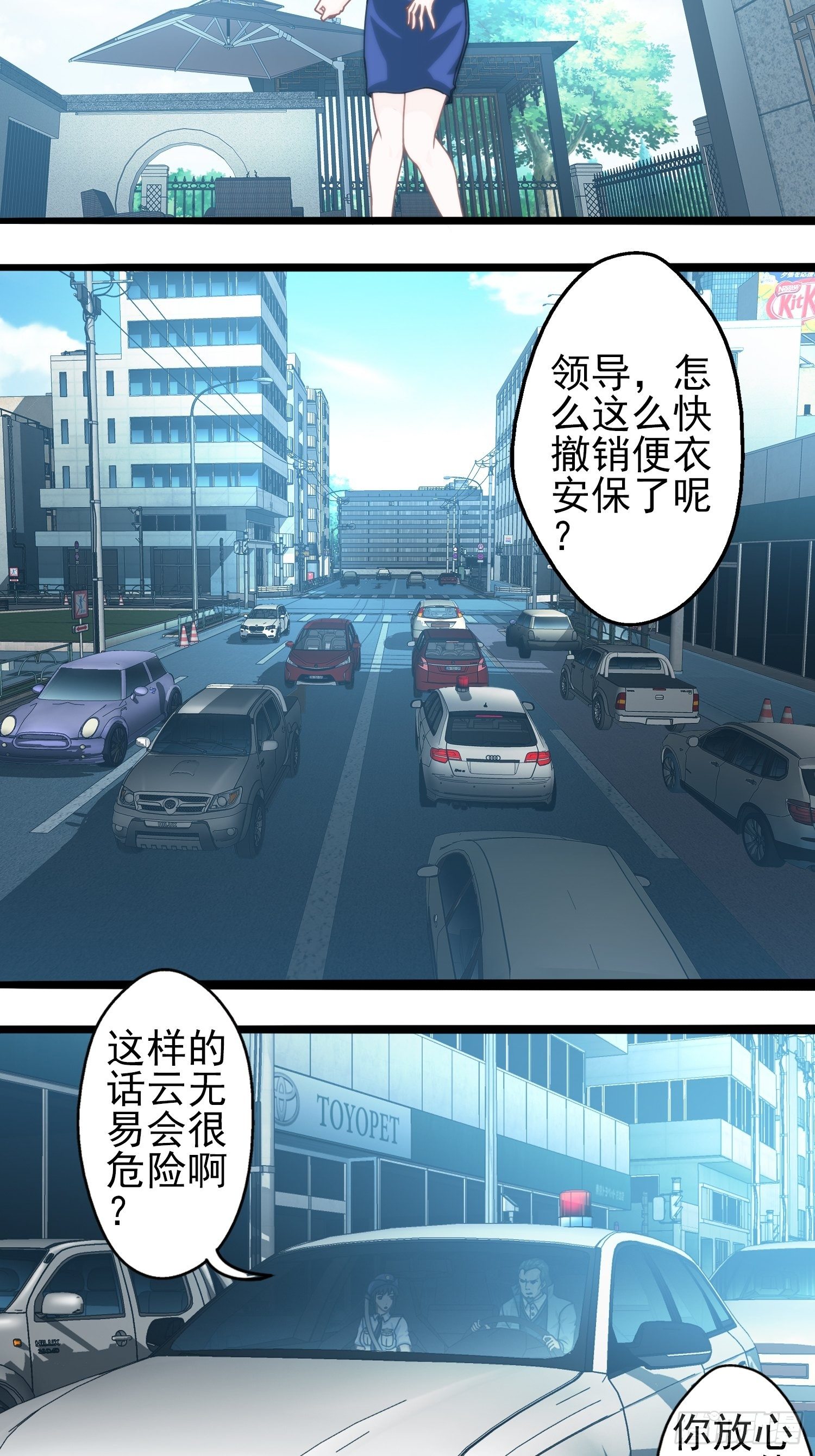 第二十一章-第22话