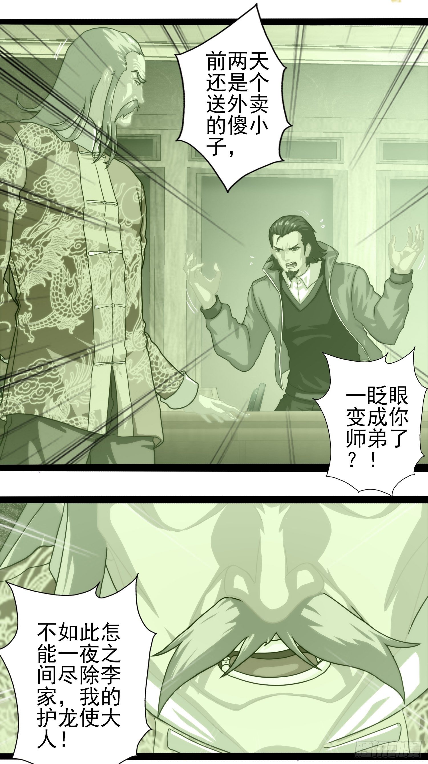 第二十一章-第22话