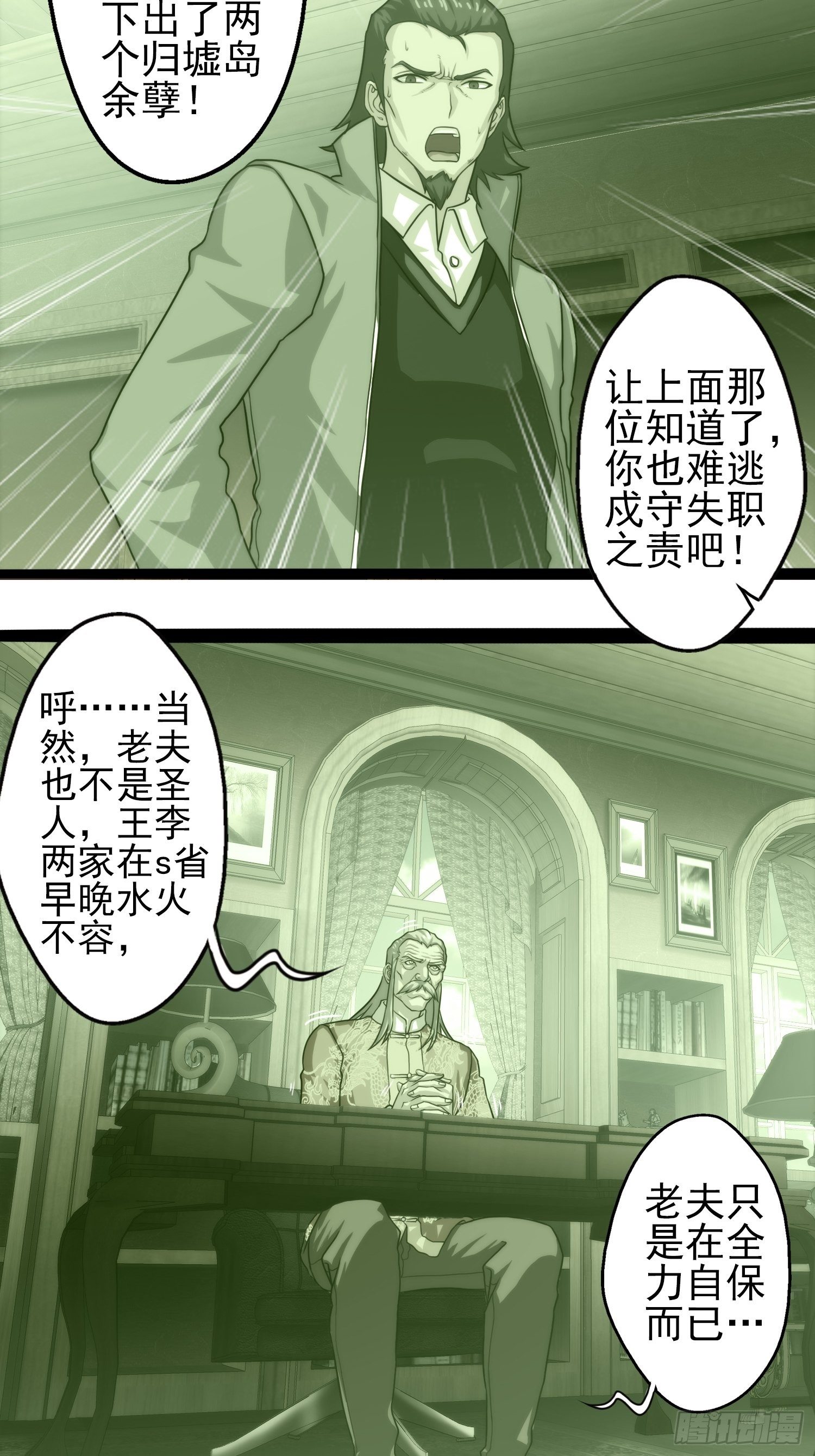 第二十一章-第22话