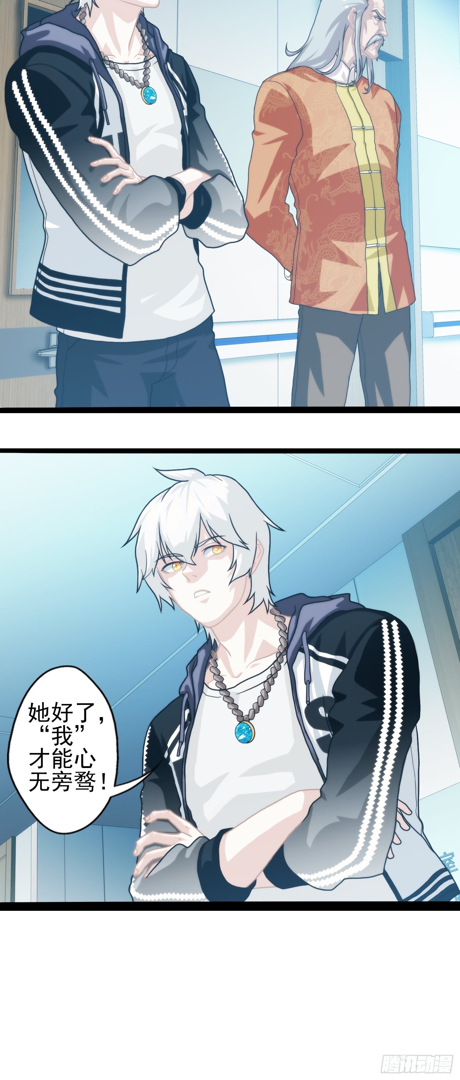 第二十一章-第22话