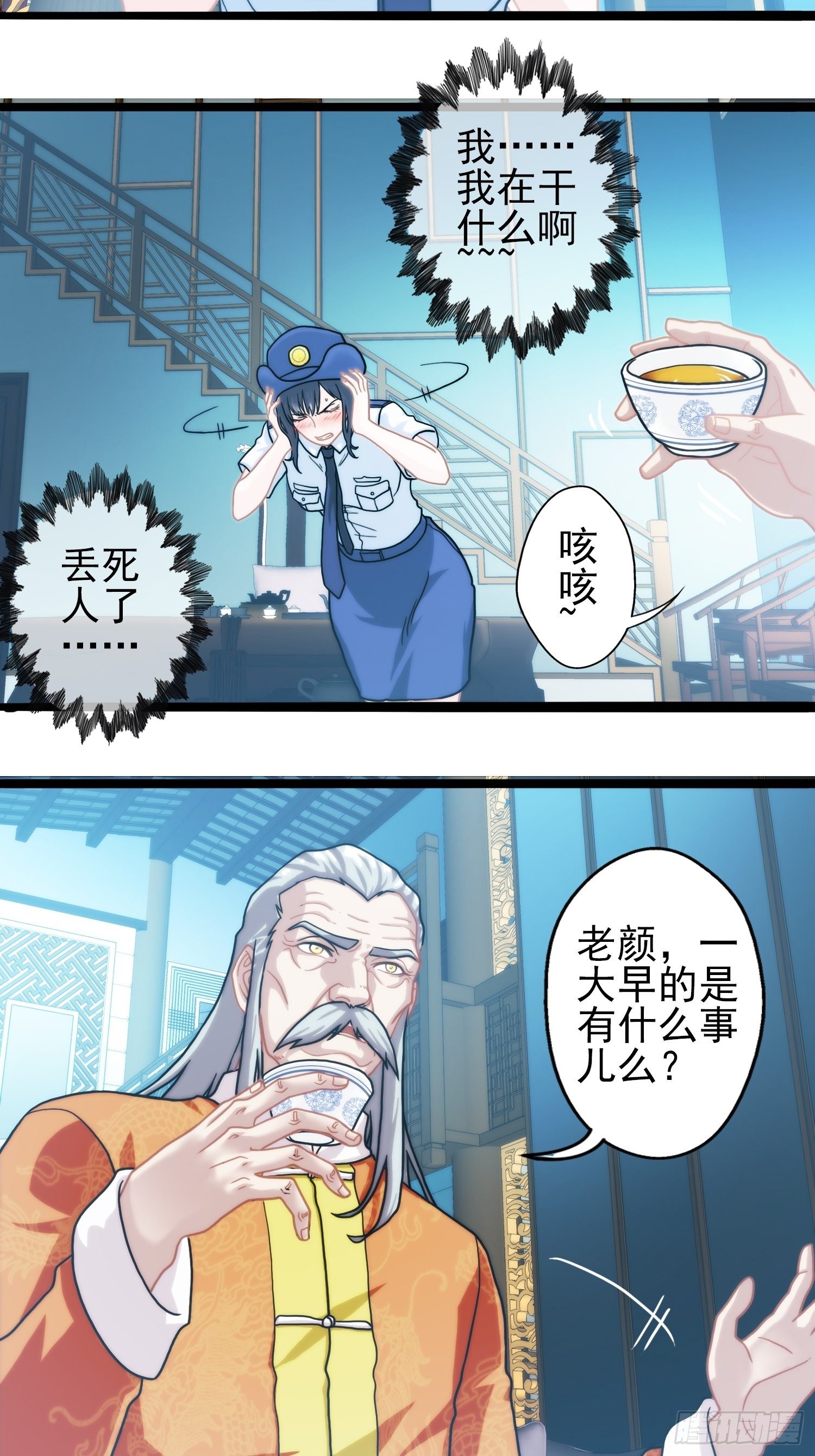 第二十一章-第22话