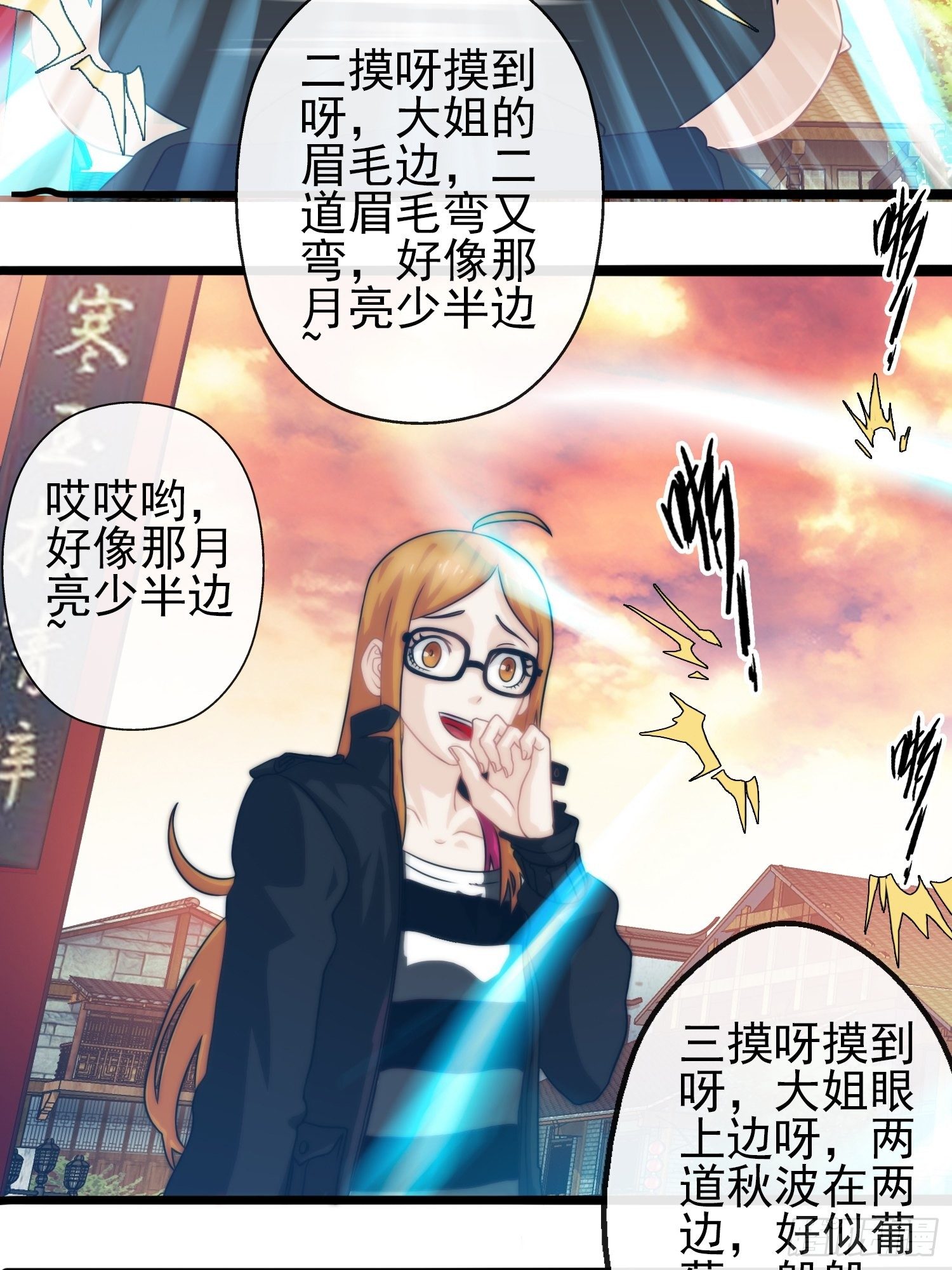 第二十三章-第24话