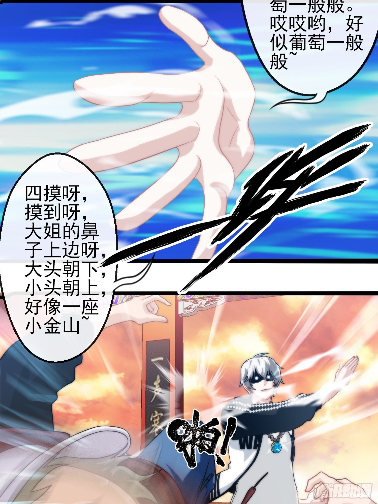 第二十三章-第24话