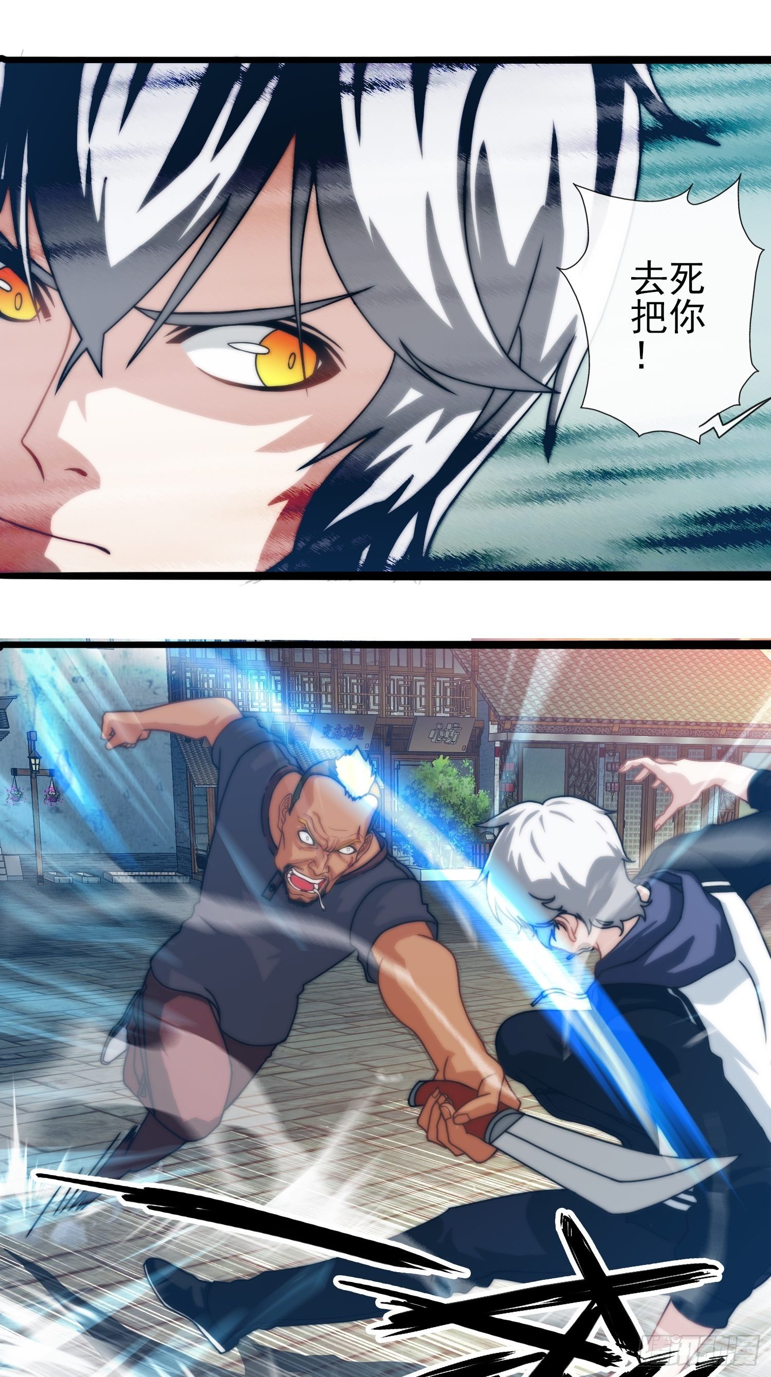 第二十三章-第24话