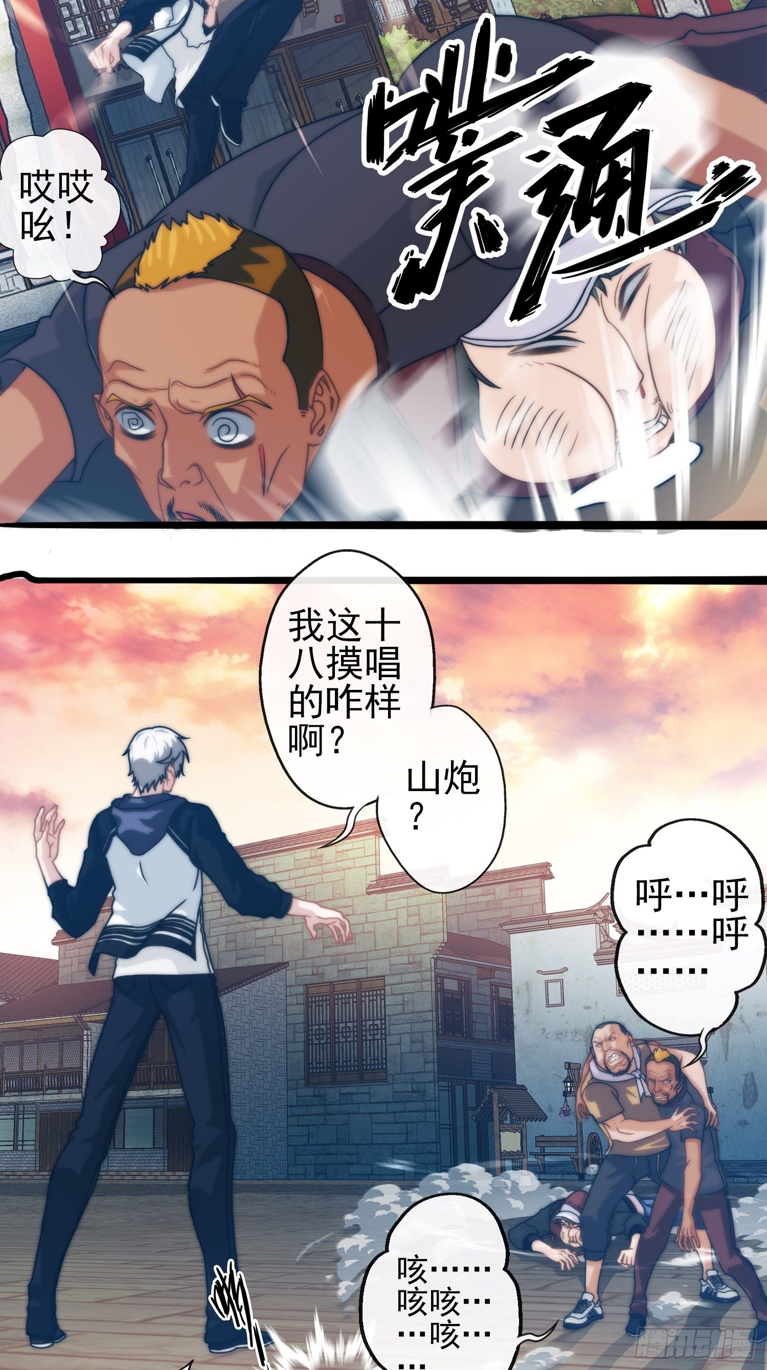 第二十三章-第24话