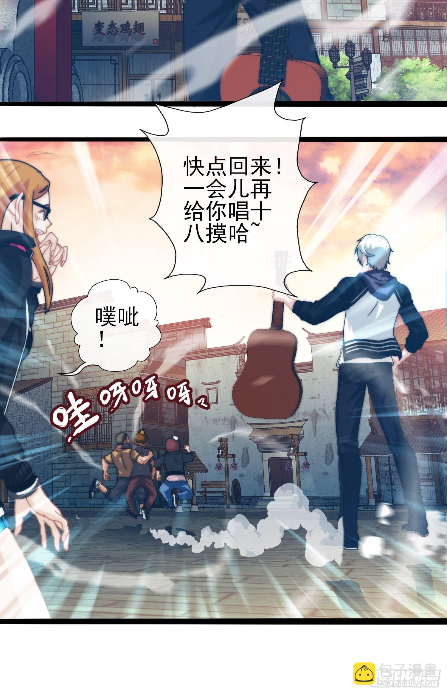 第二十三章-第24话