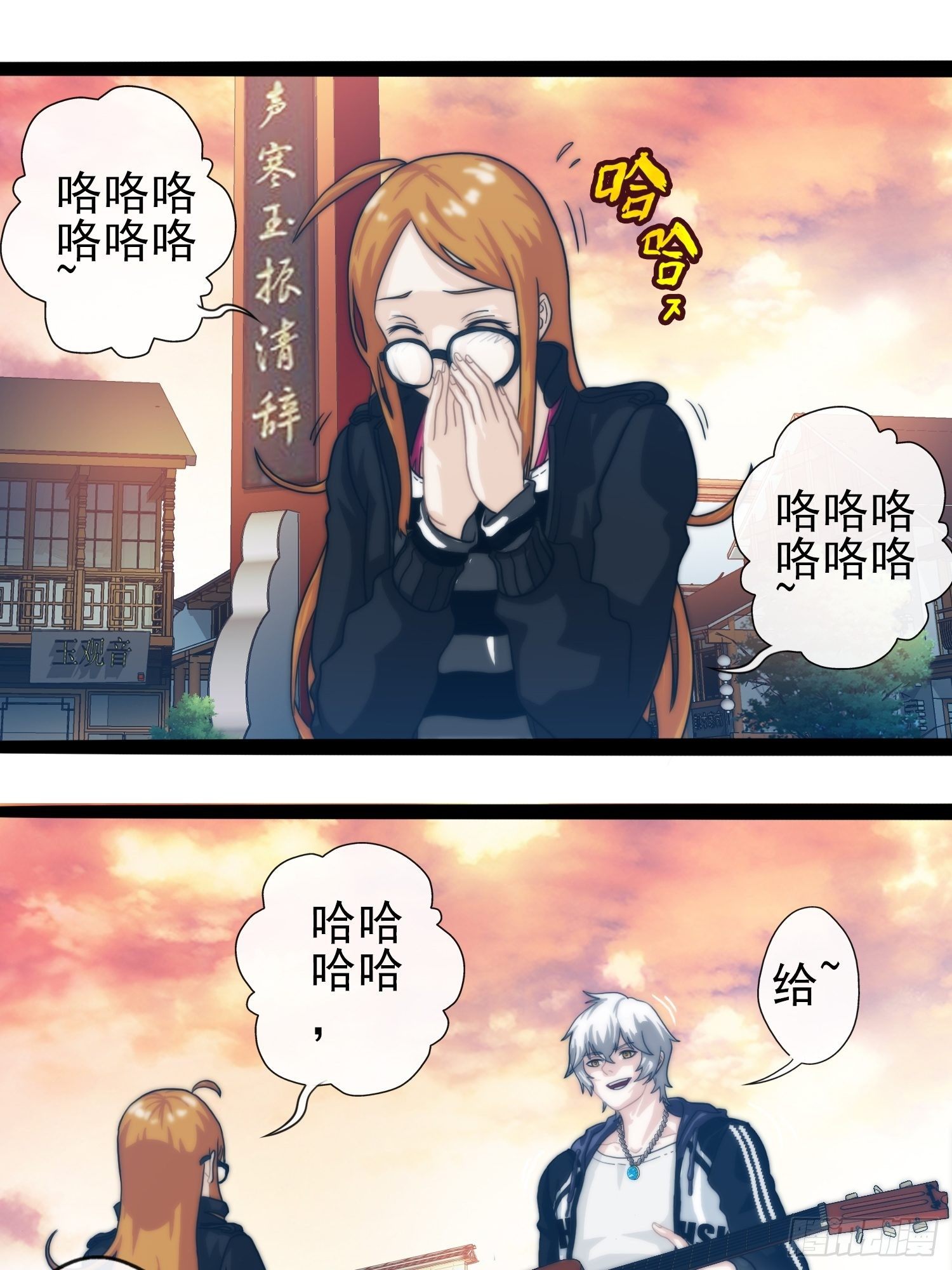 第二十三章-第24话