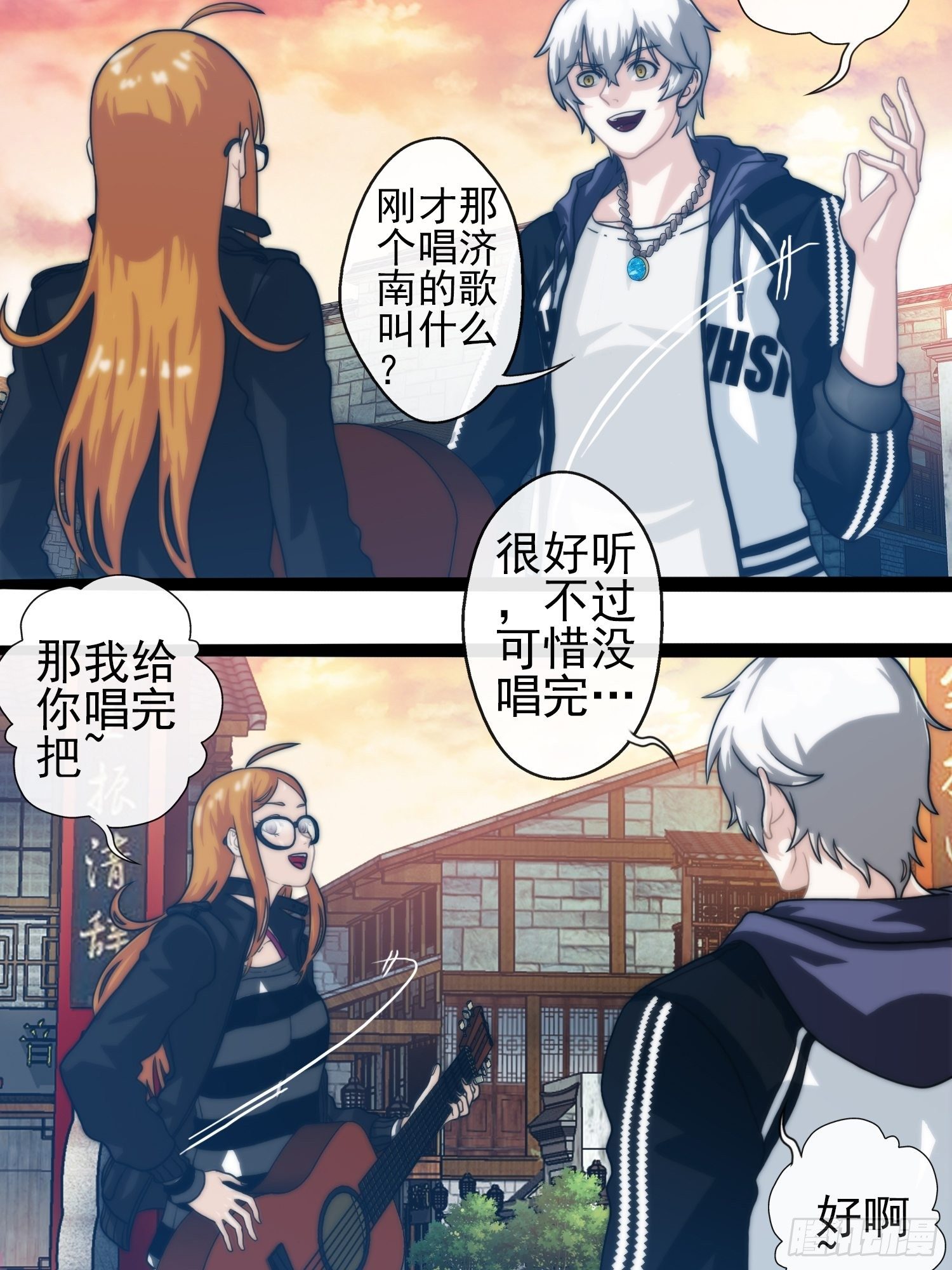 第二十三章-第24话