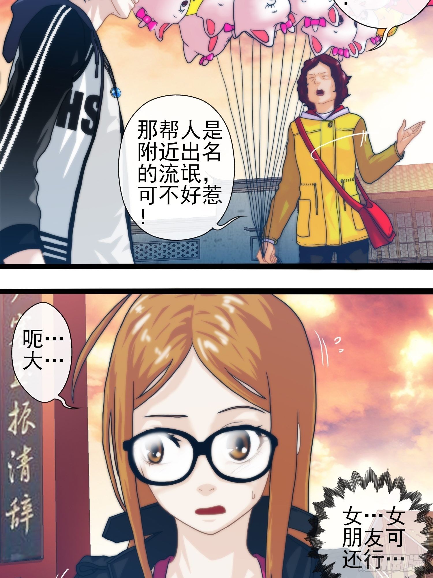 第二十三章-第24话