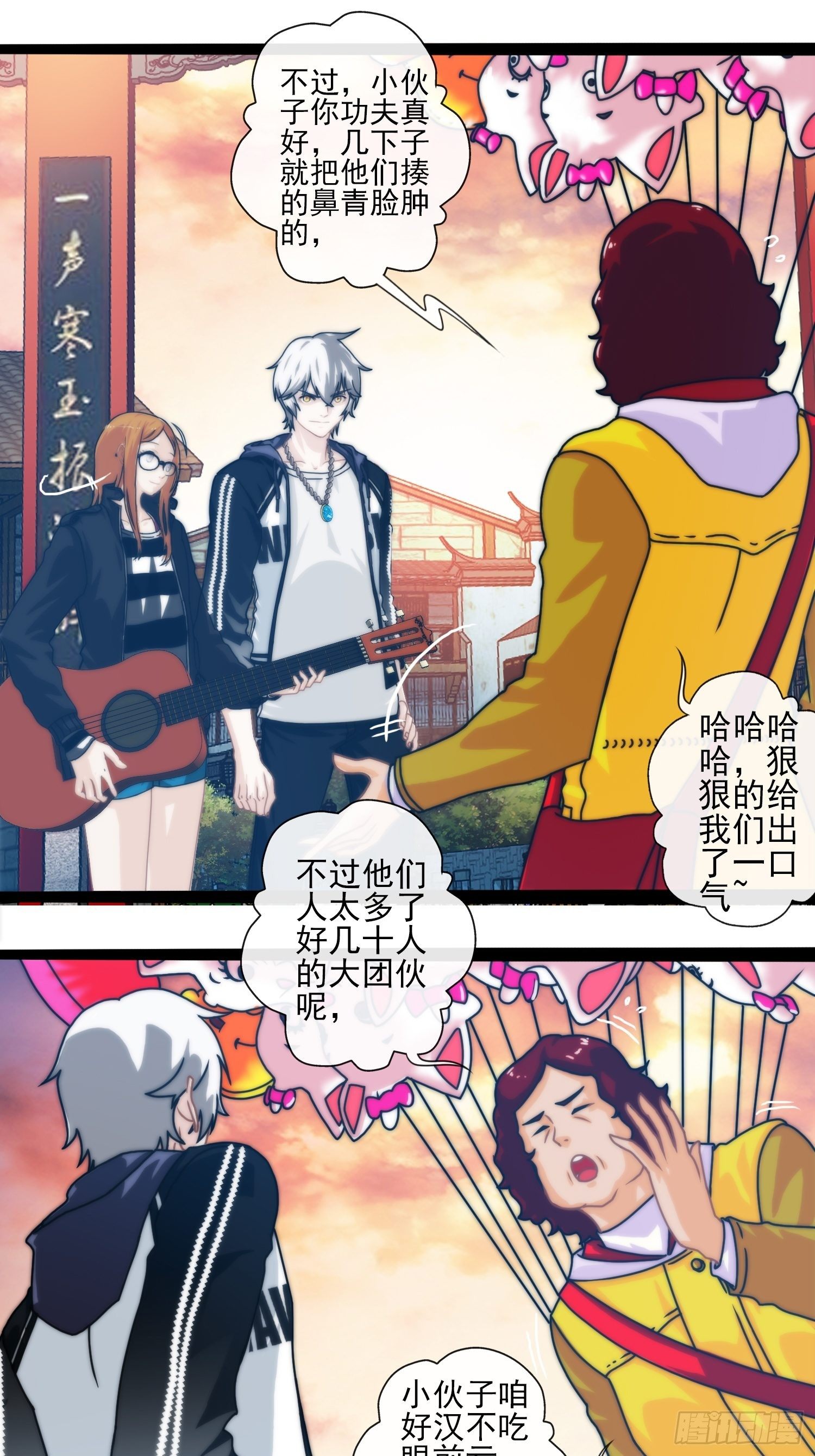 第二十三章-第24话