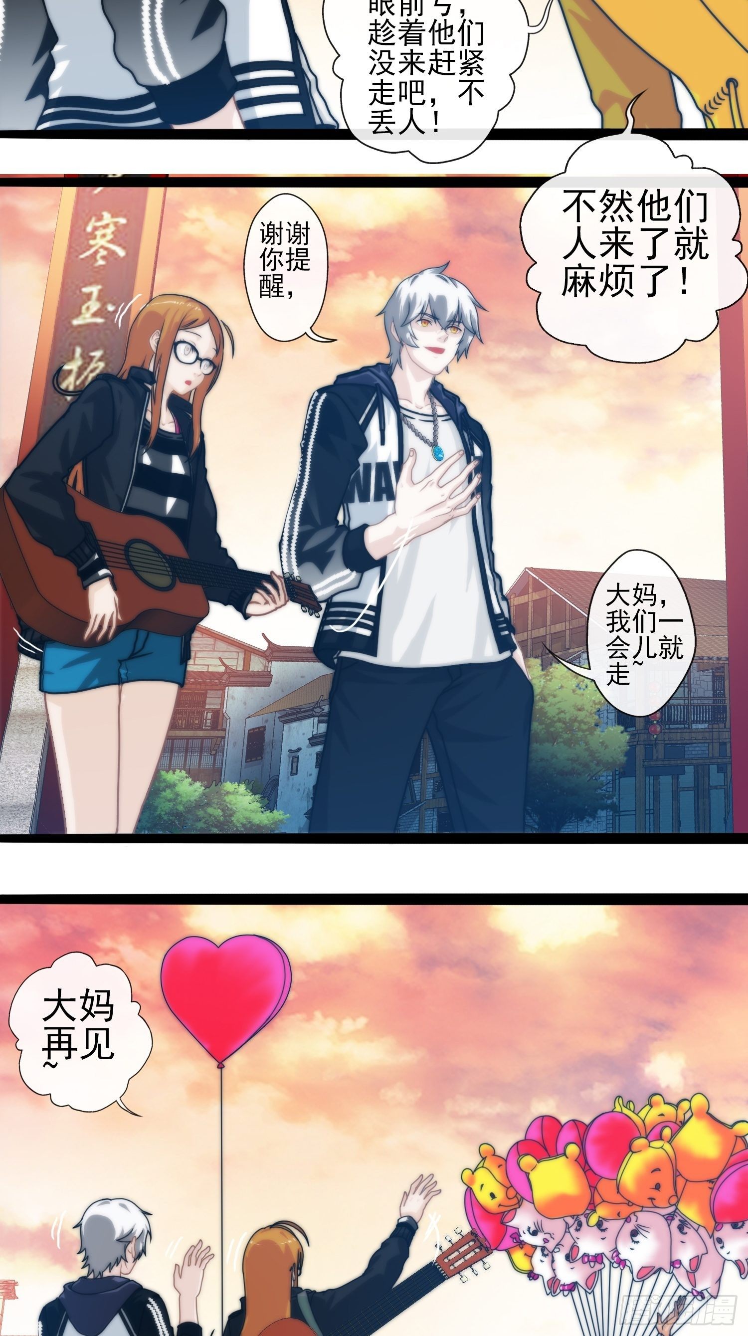 第二十三章-第24话