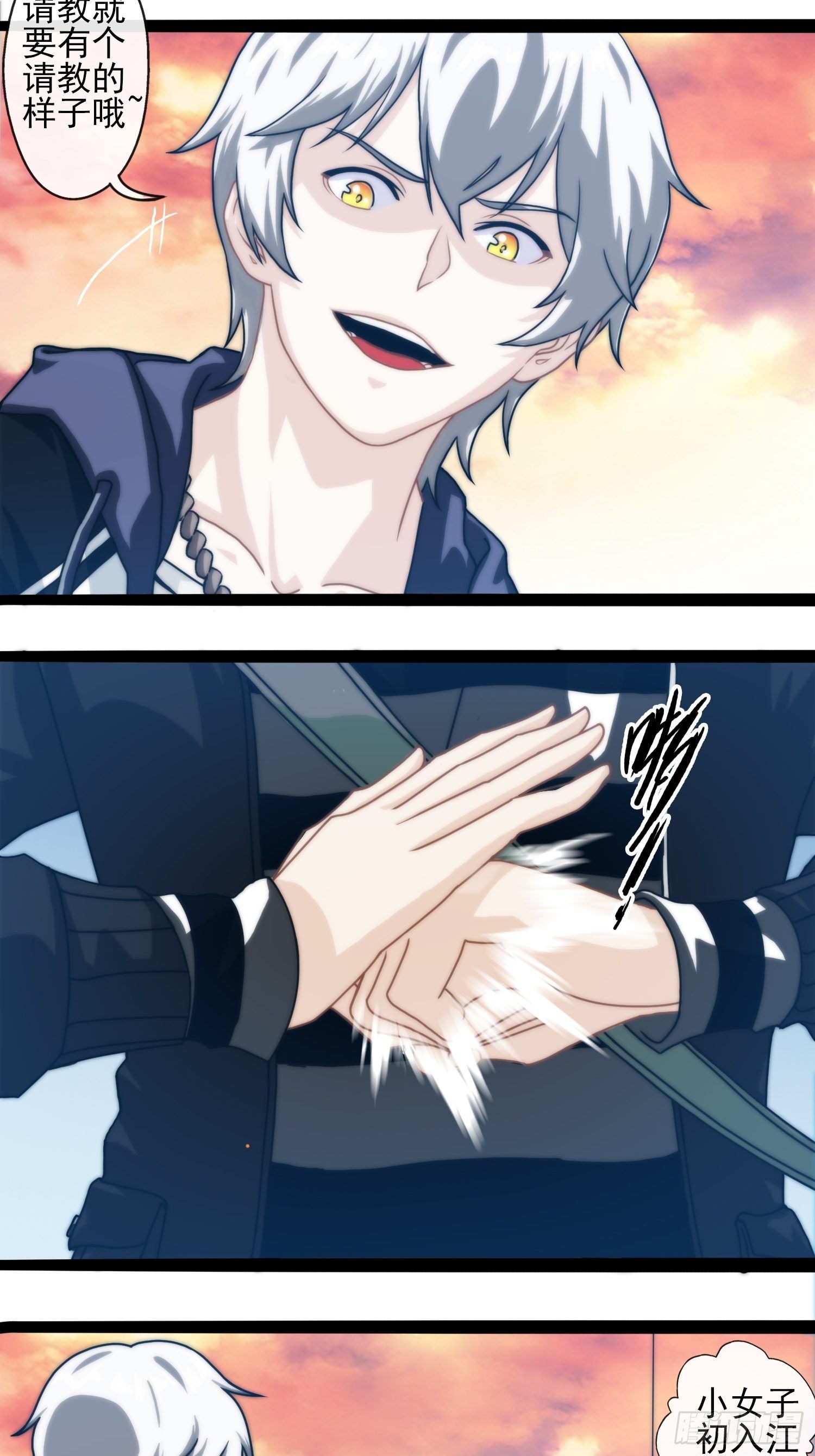 第二十三章-第24话