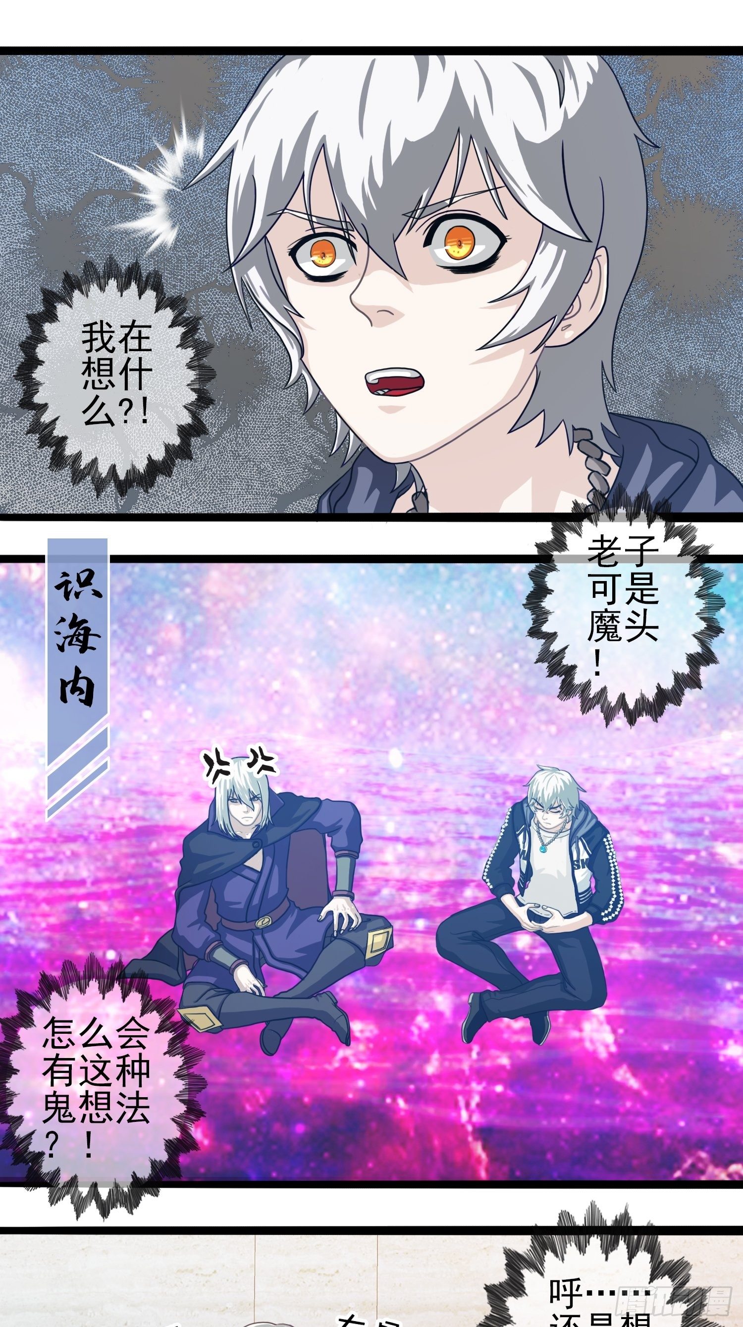 第二十五章(1/2)-第26话