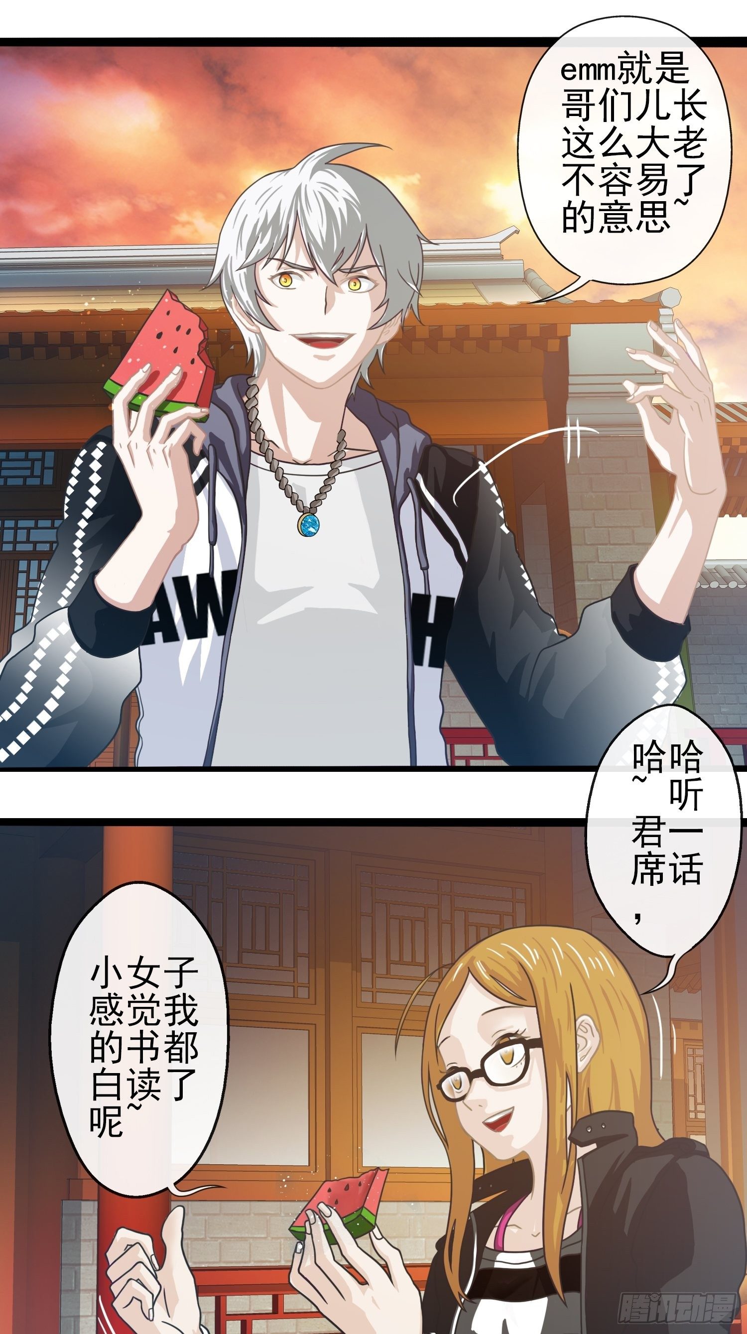 第二十五章(1/2)-第26话