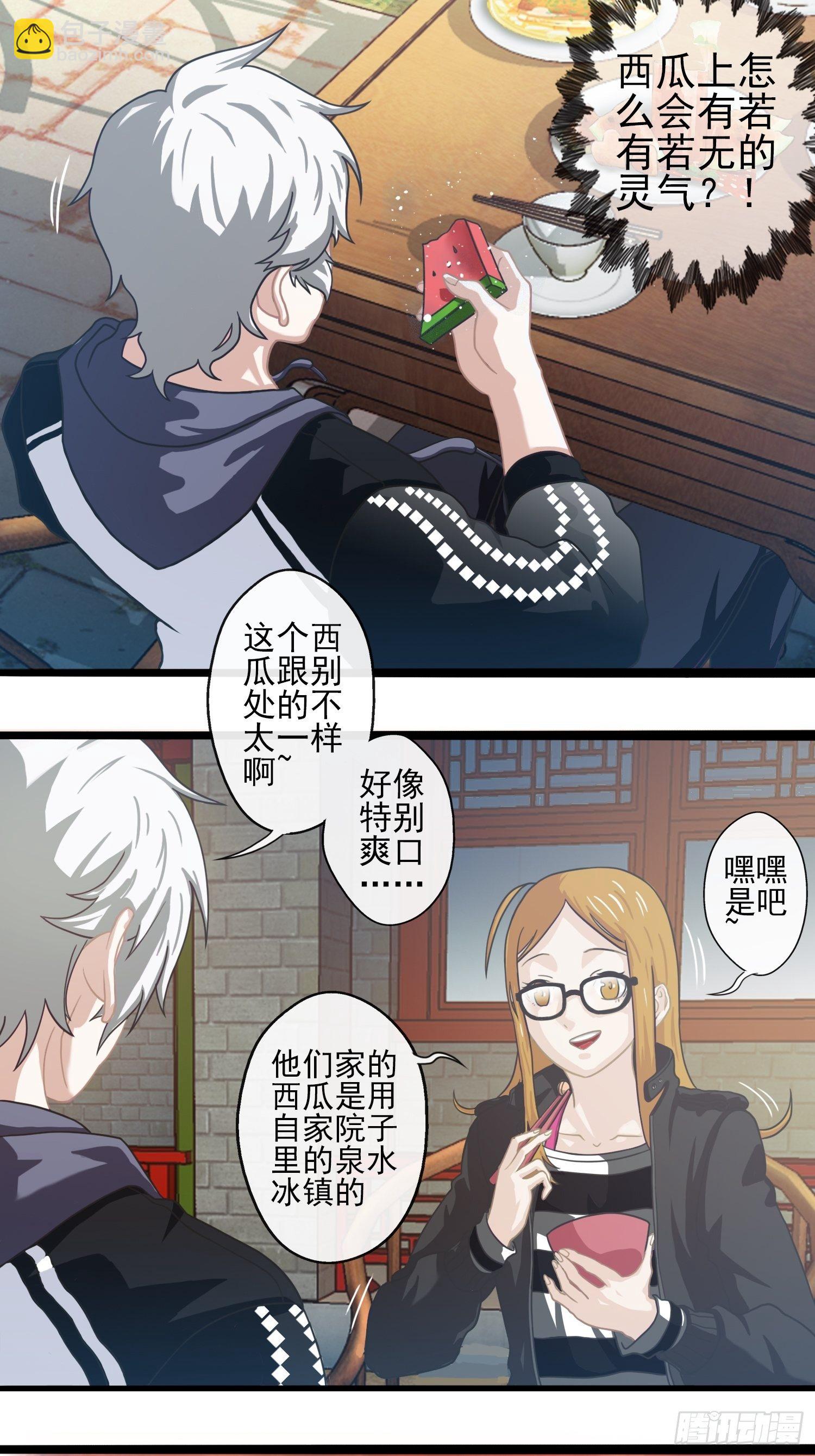 第二十五章(1/2)-第26话