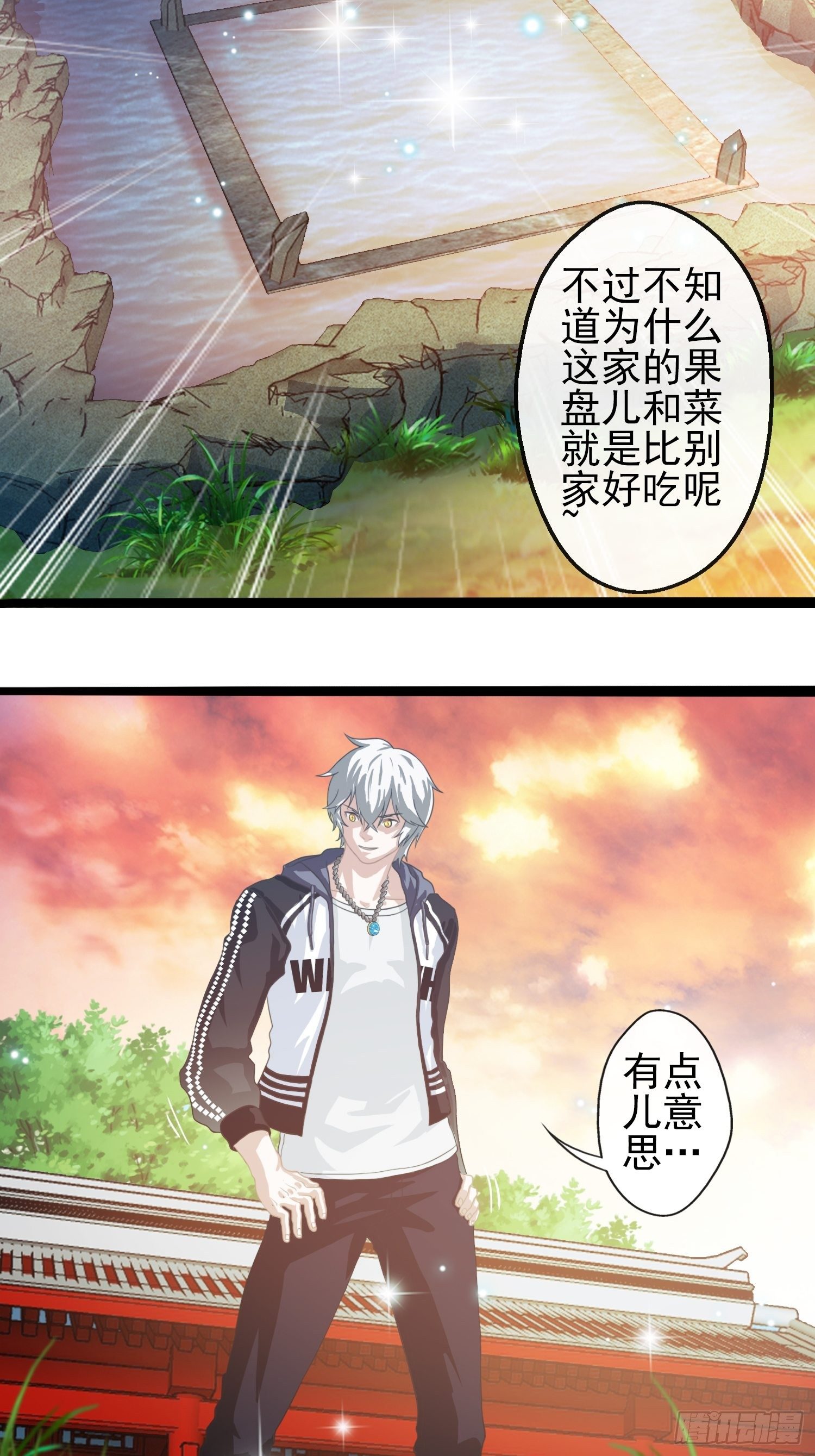 第二十五章(1/2)-第26话