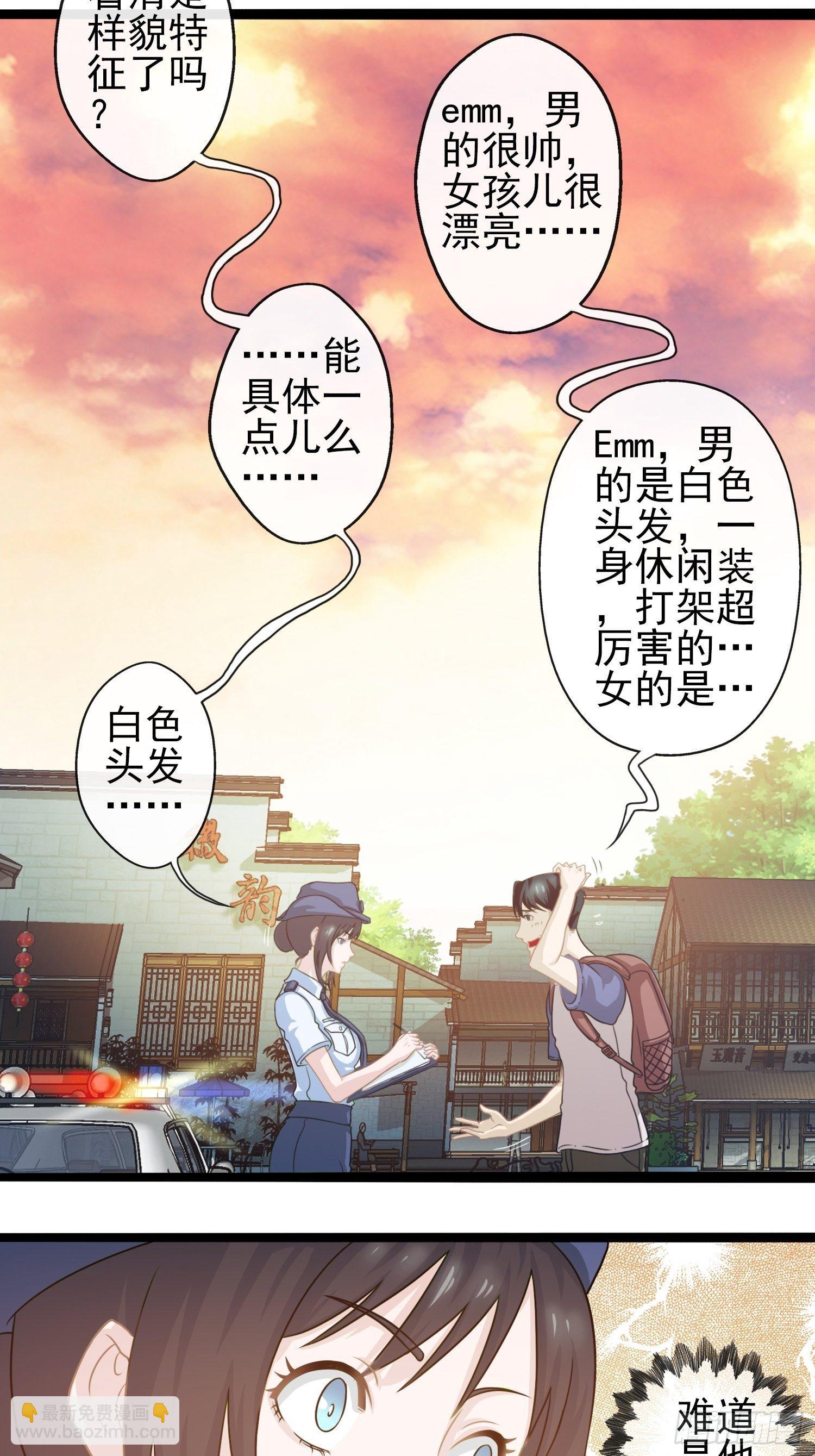 第二十五章(1/2)-第26话