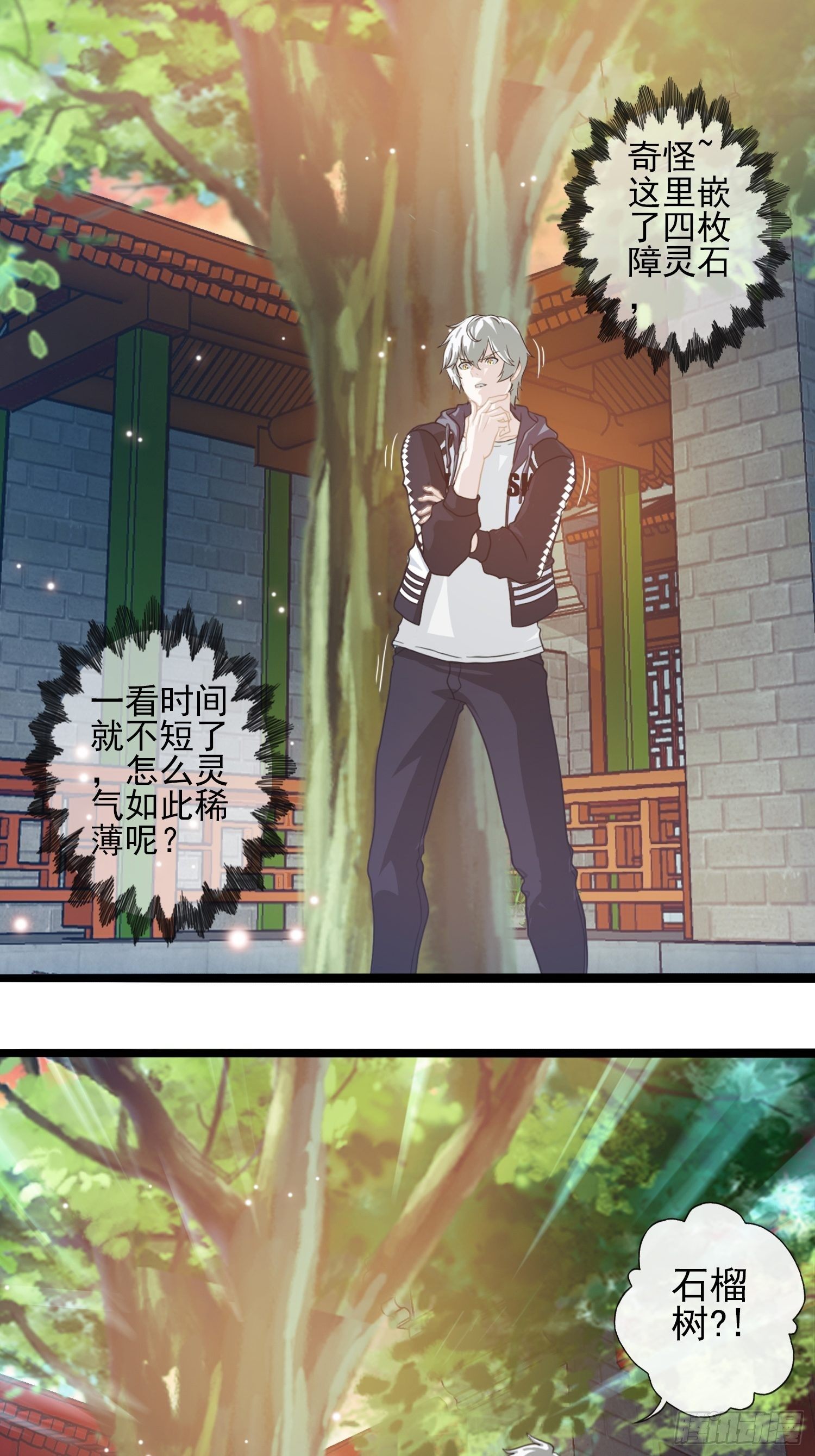 第二十五章(1/2)-第26话