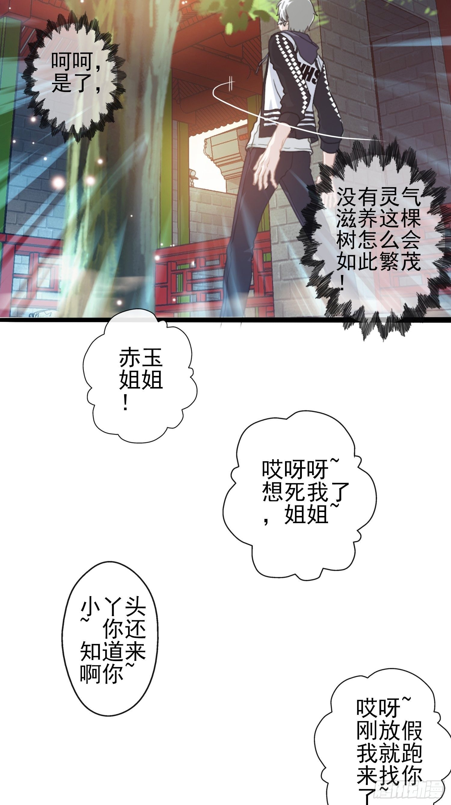 第二十五章(1/2)-第26话