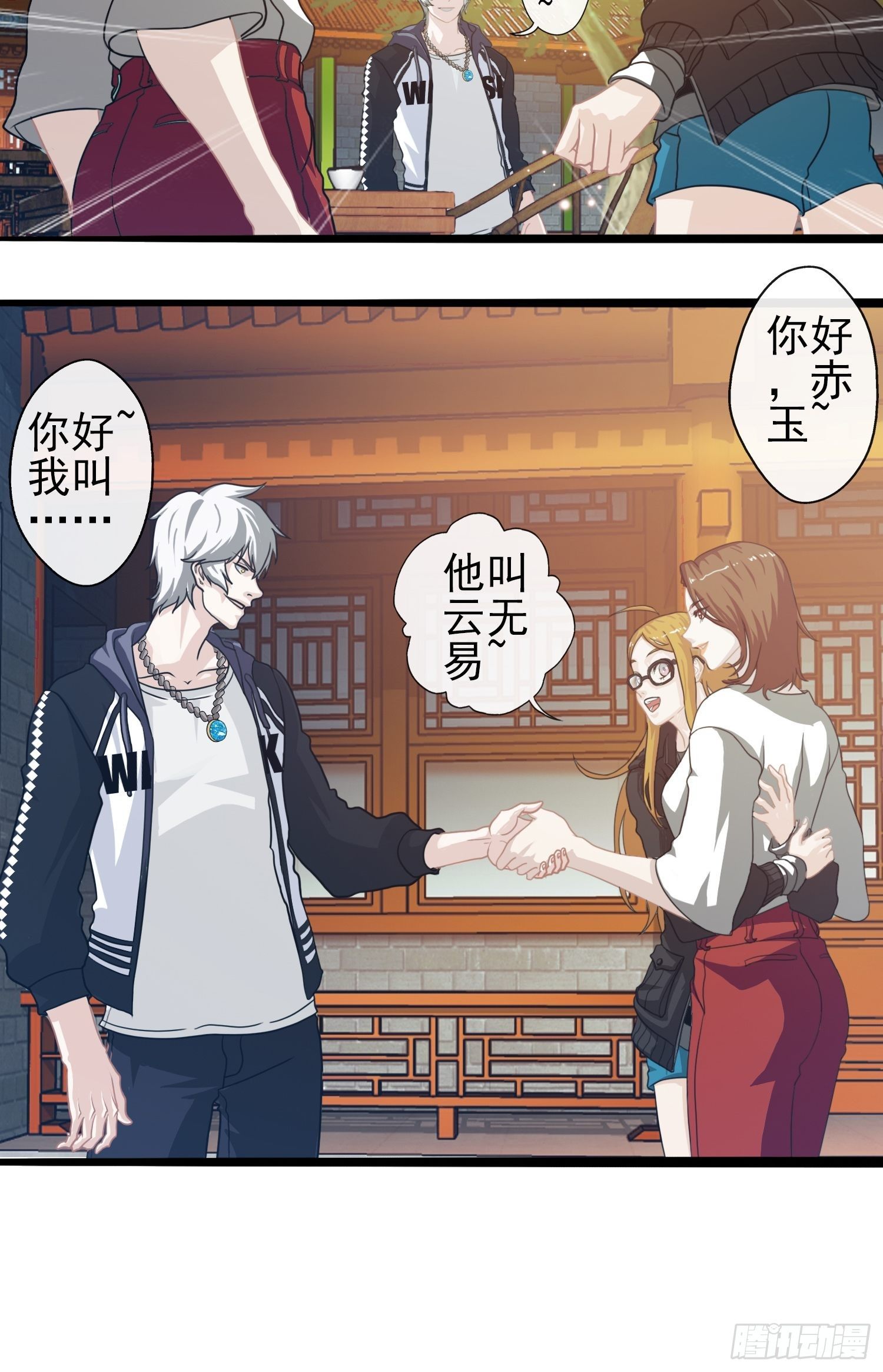 第二十五章(1/2)-第26话